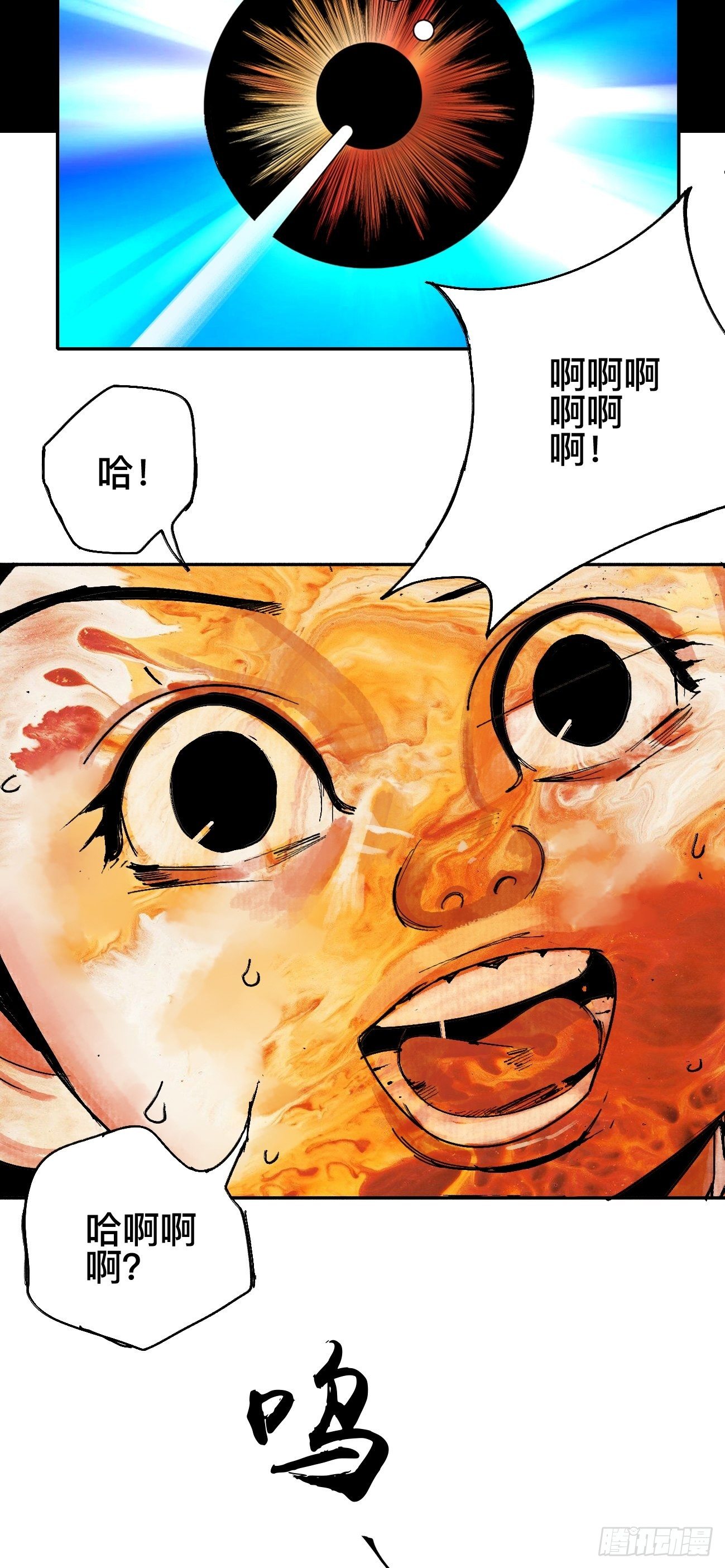 零&middot;楔子(1/4)-第3话