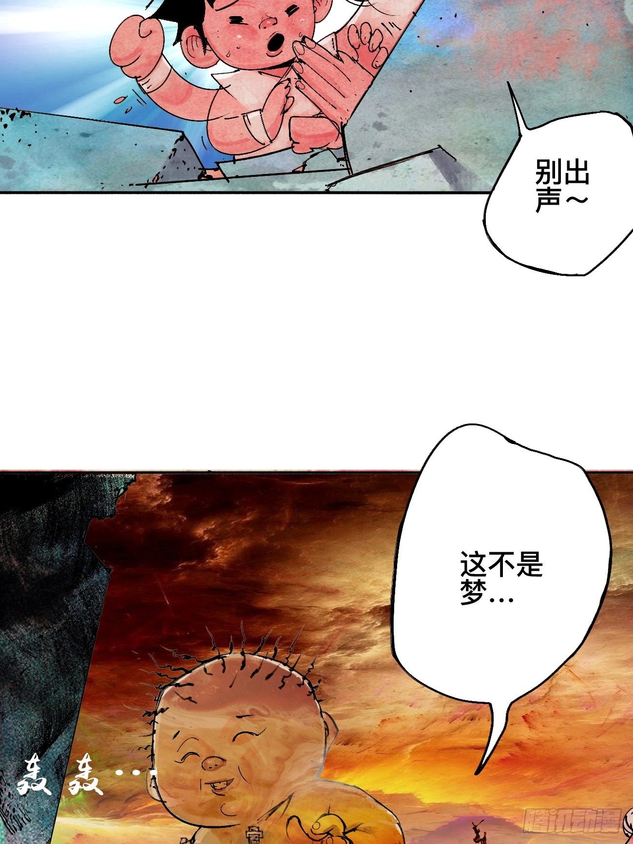 零&middot;楔子(1/4)-第3话
