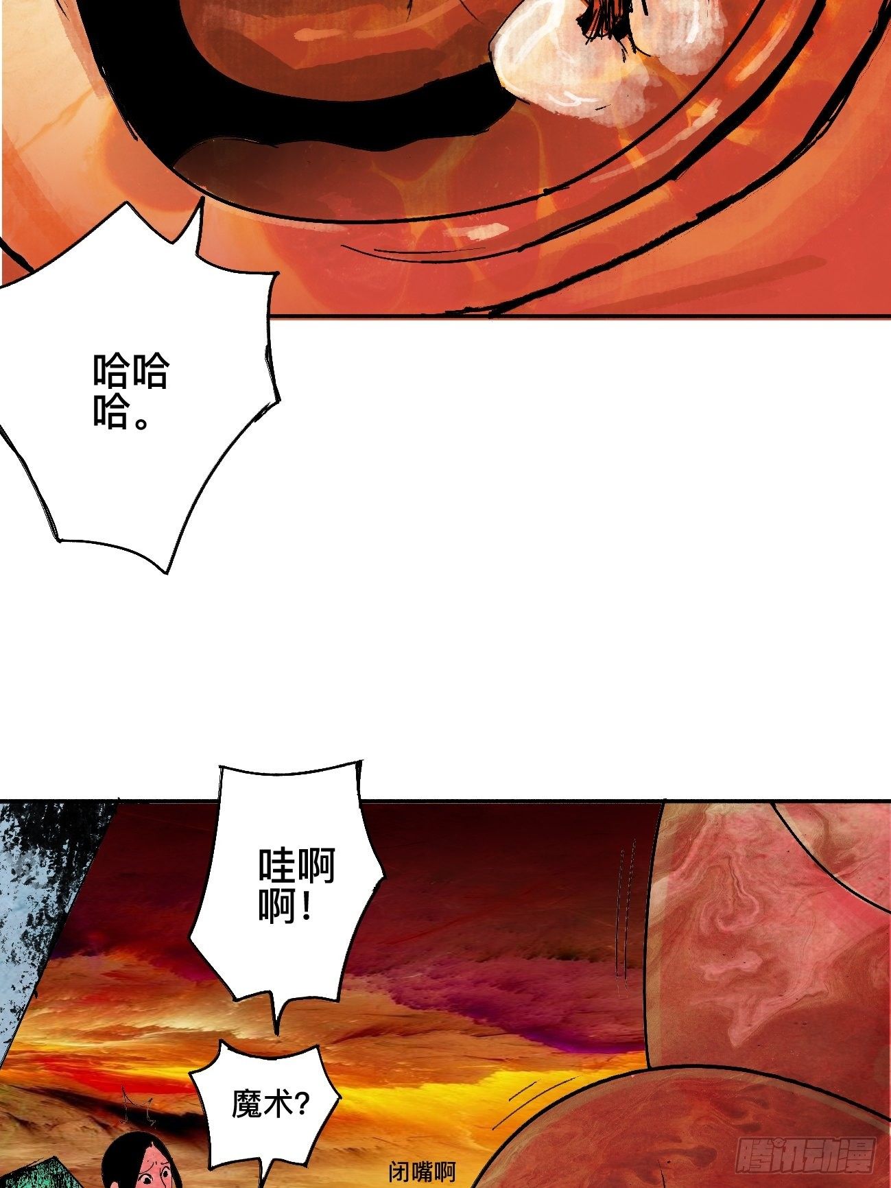 零&middot;楔子(1/4)-第3话