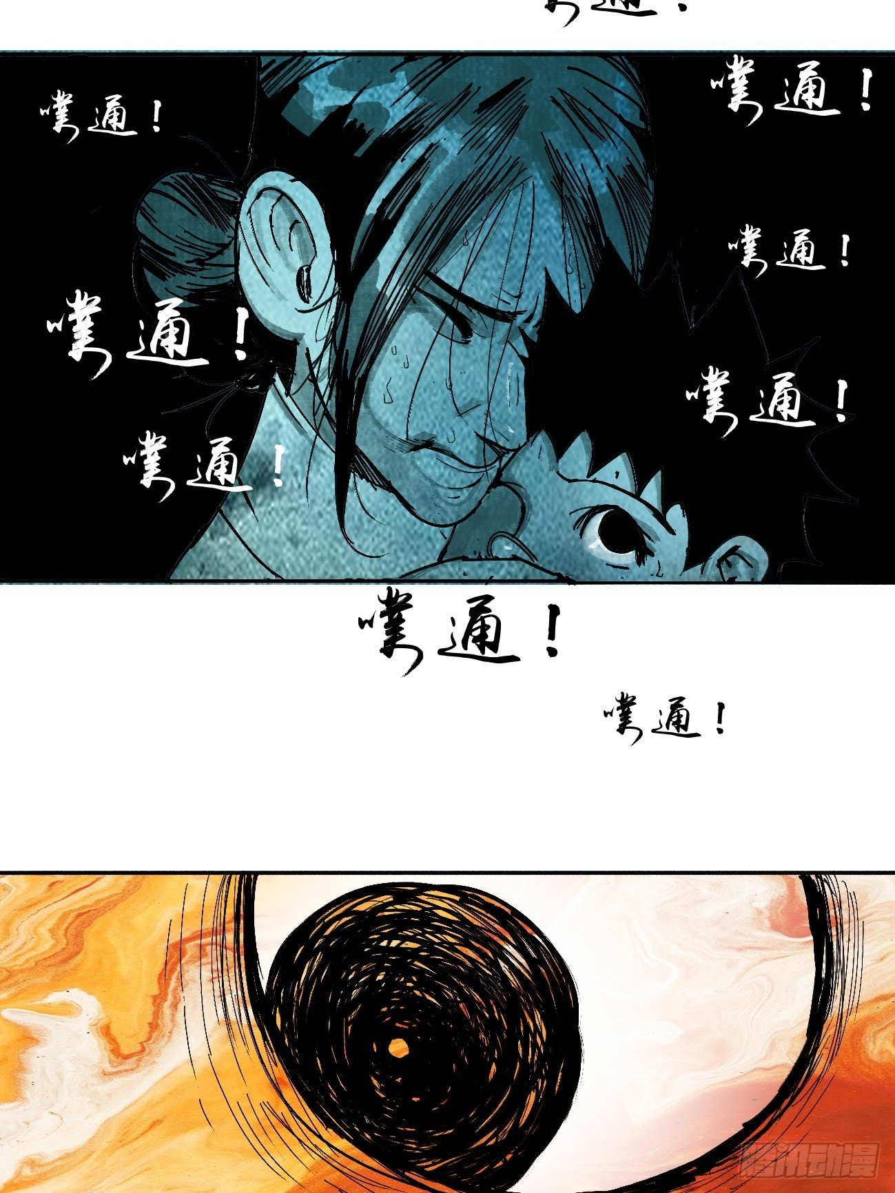零&middot;楔子(1/4)-第3话