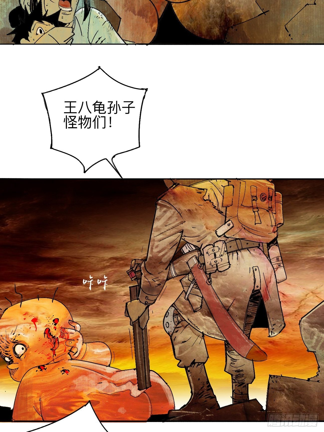 零&middot;楔子(1/4)-第3话