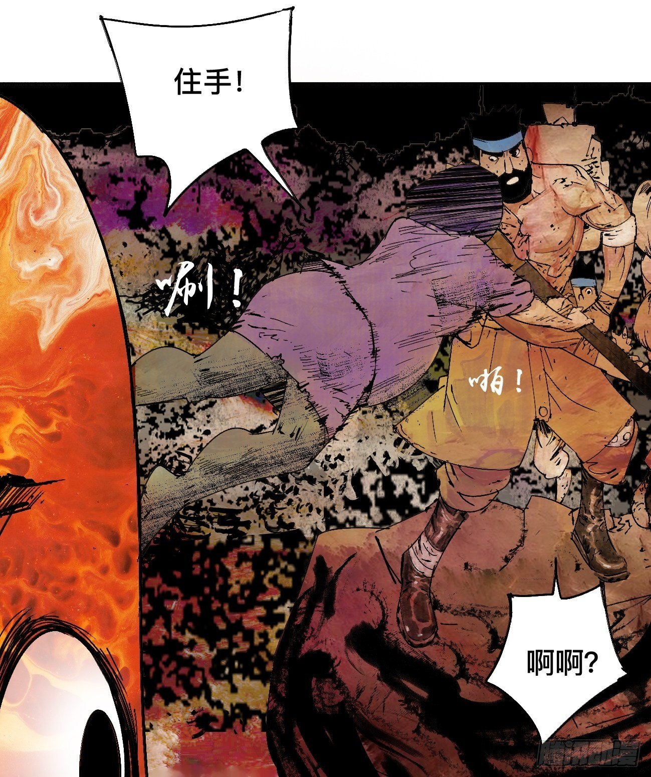 零&middot;楔子(1/4)-第3话