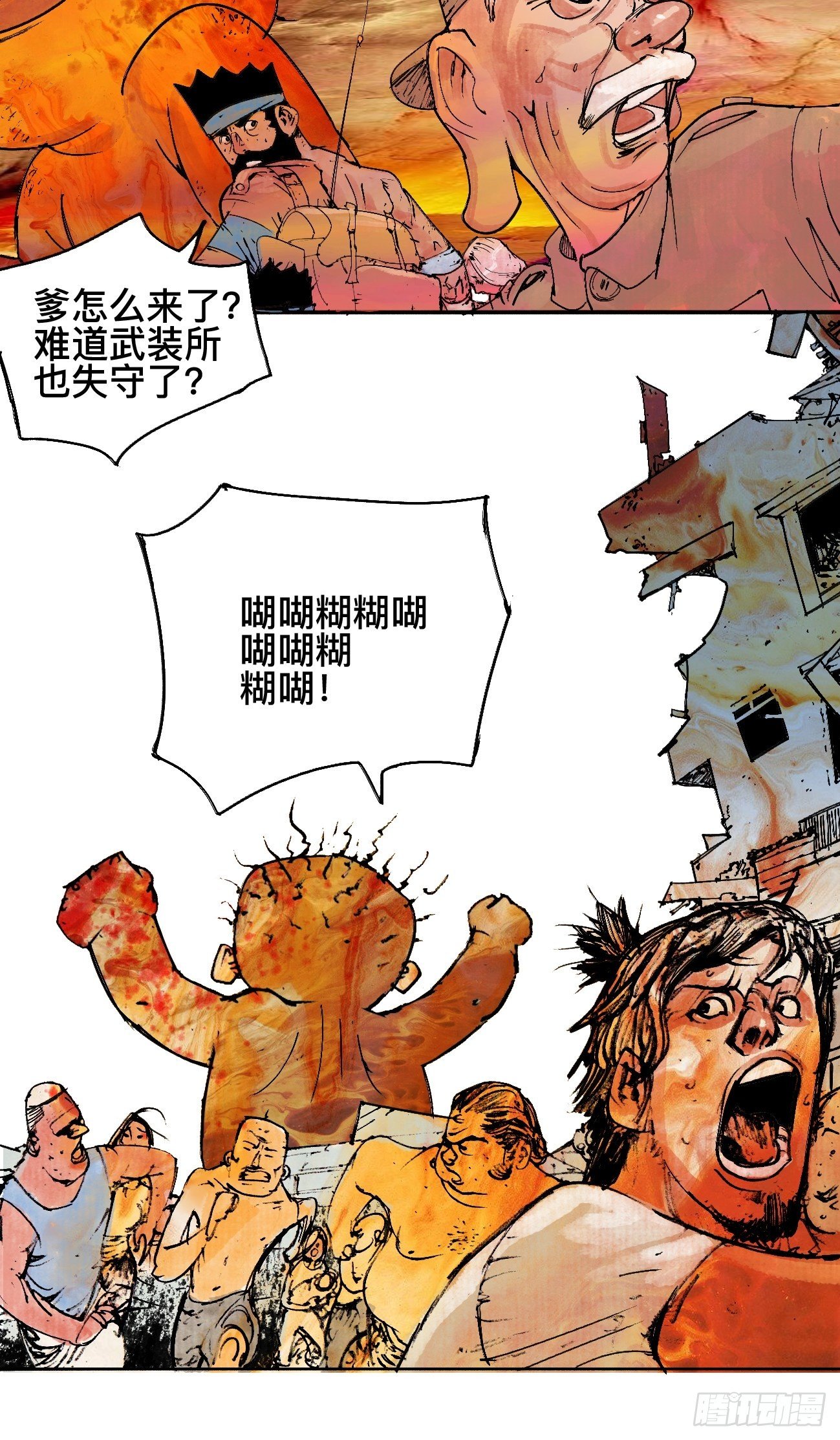 零&middot;楔子(1/4)-第3话