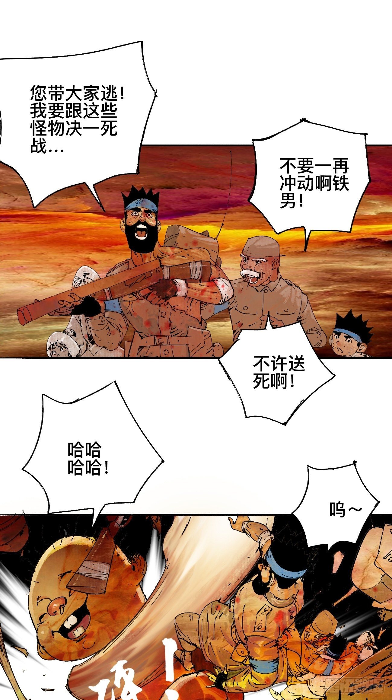 零&middot;楔子(1/4)-第3话