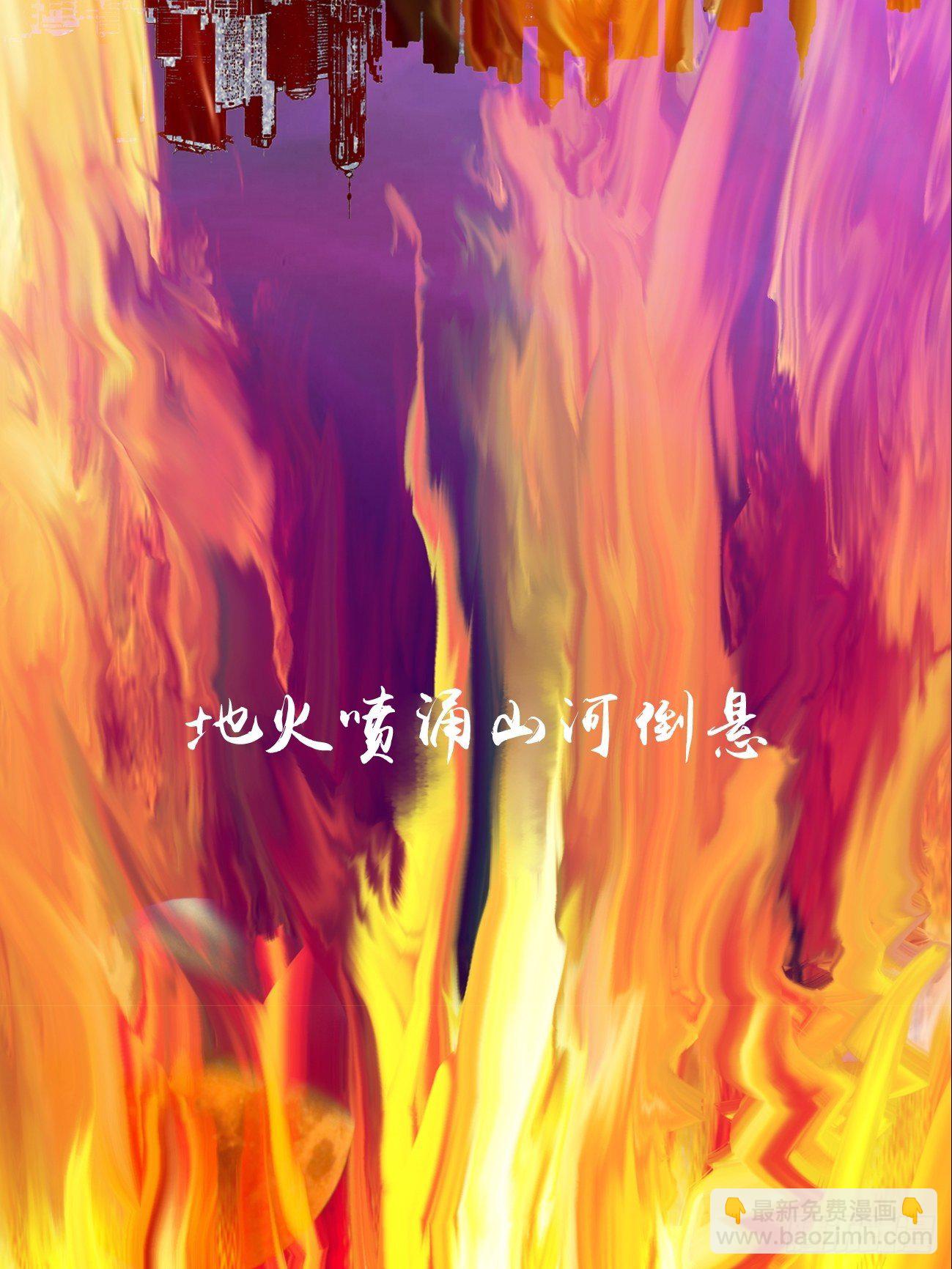 零&middot;楔子(1/4)-第3话