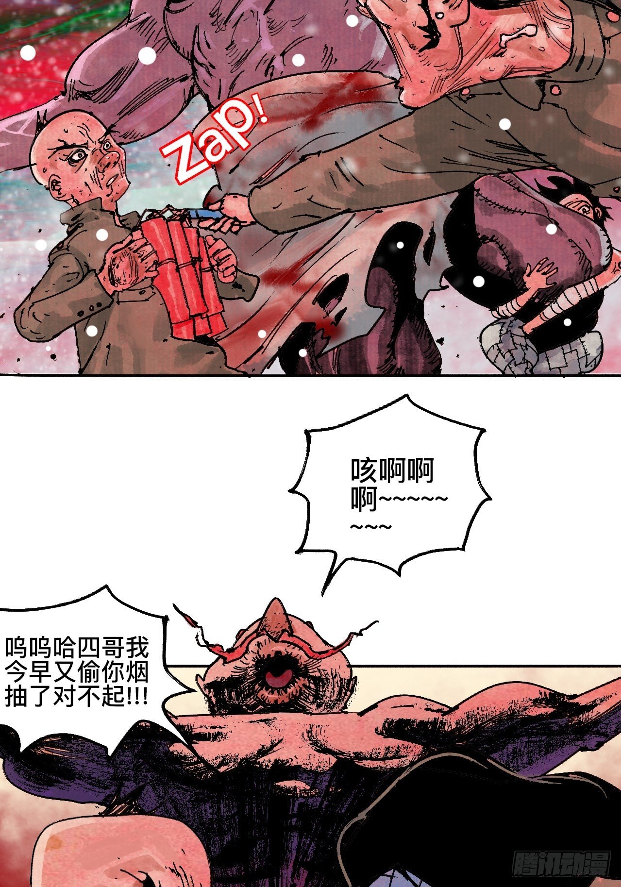拾捌&middot;我不会死-第21话