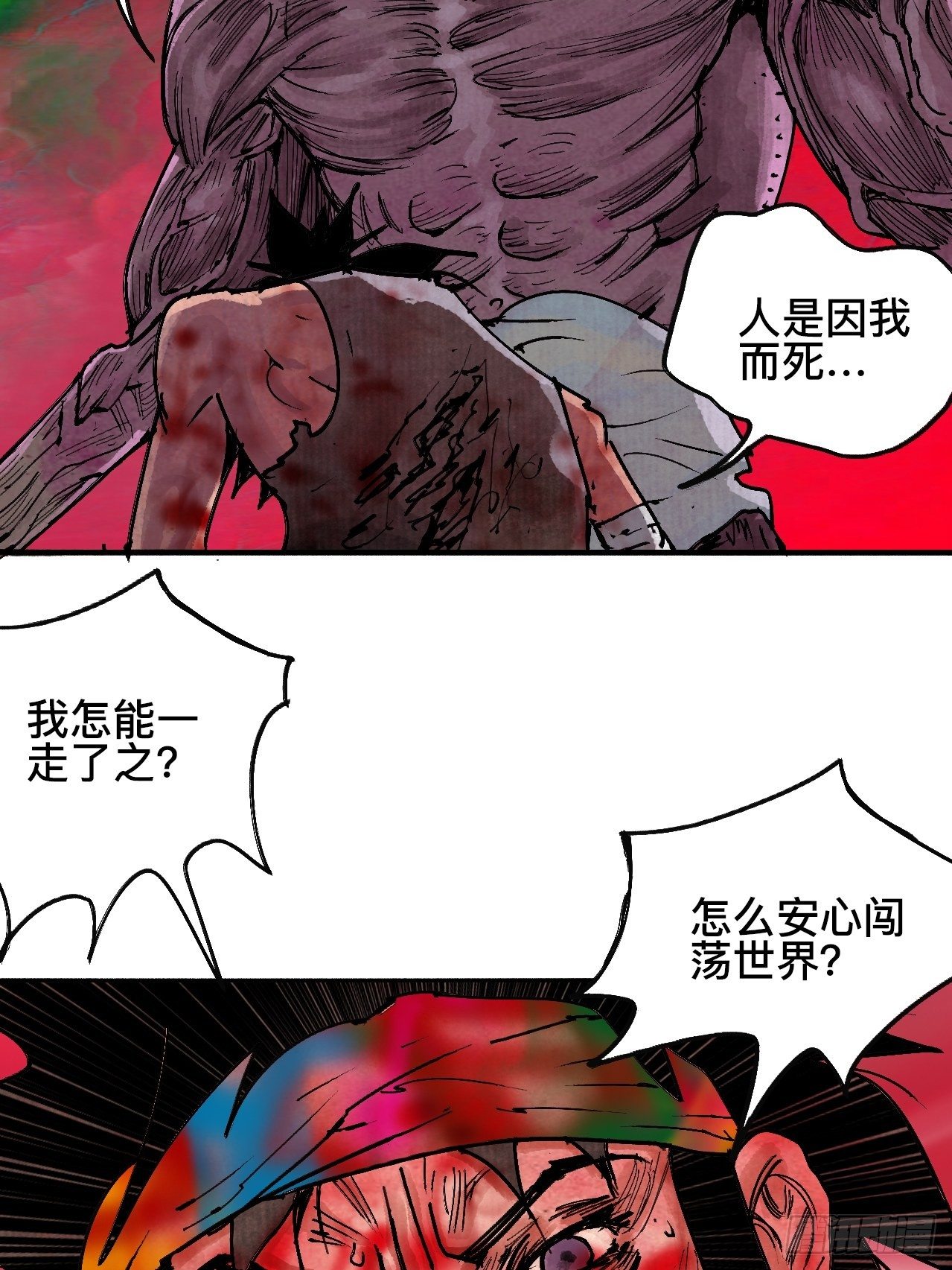 拾捌&middot;我不会死-第21话