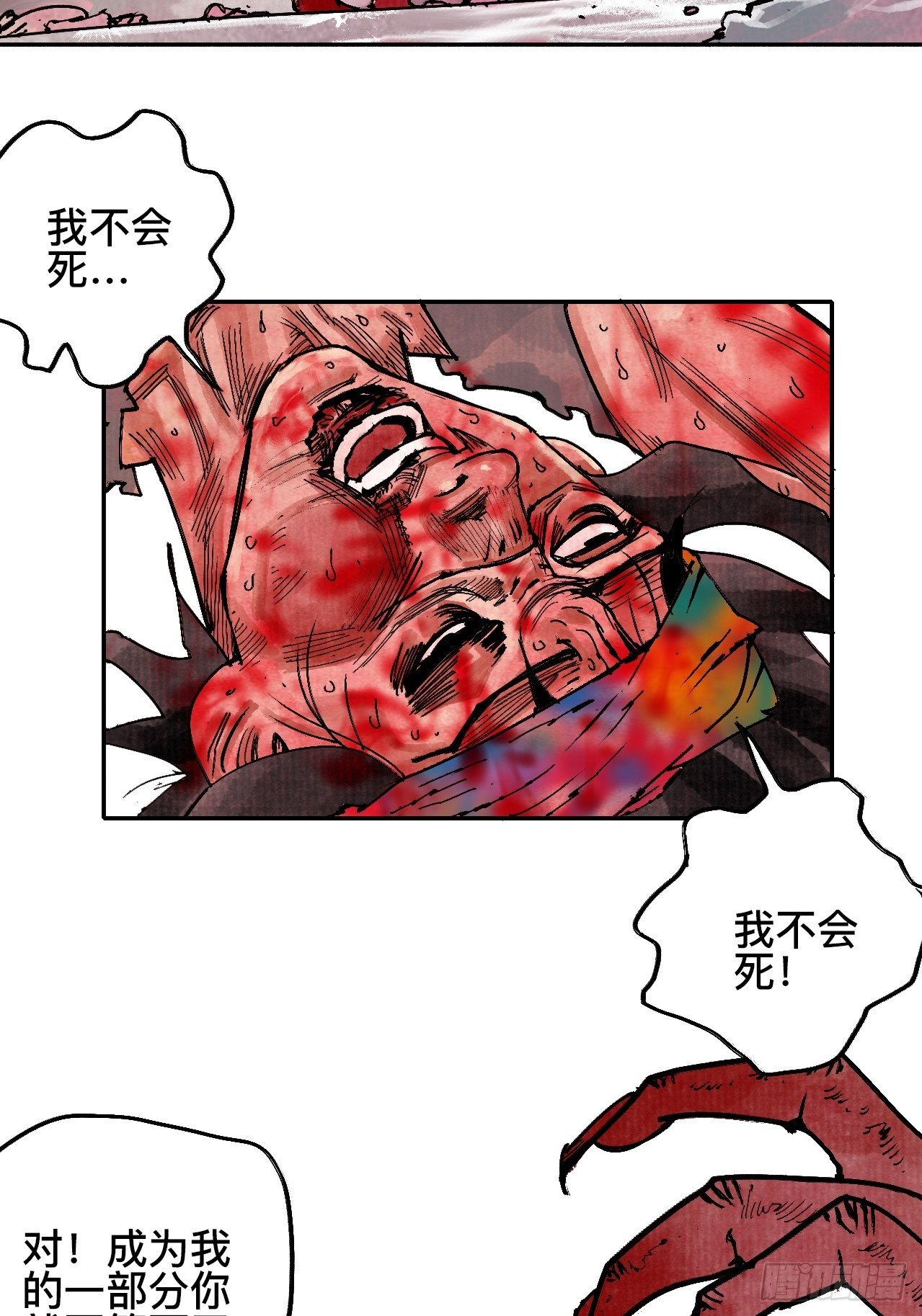 拾捌&middot;我不会死-第21话