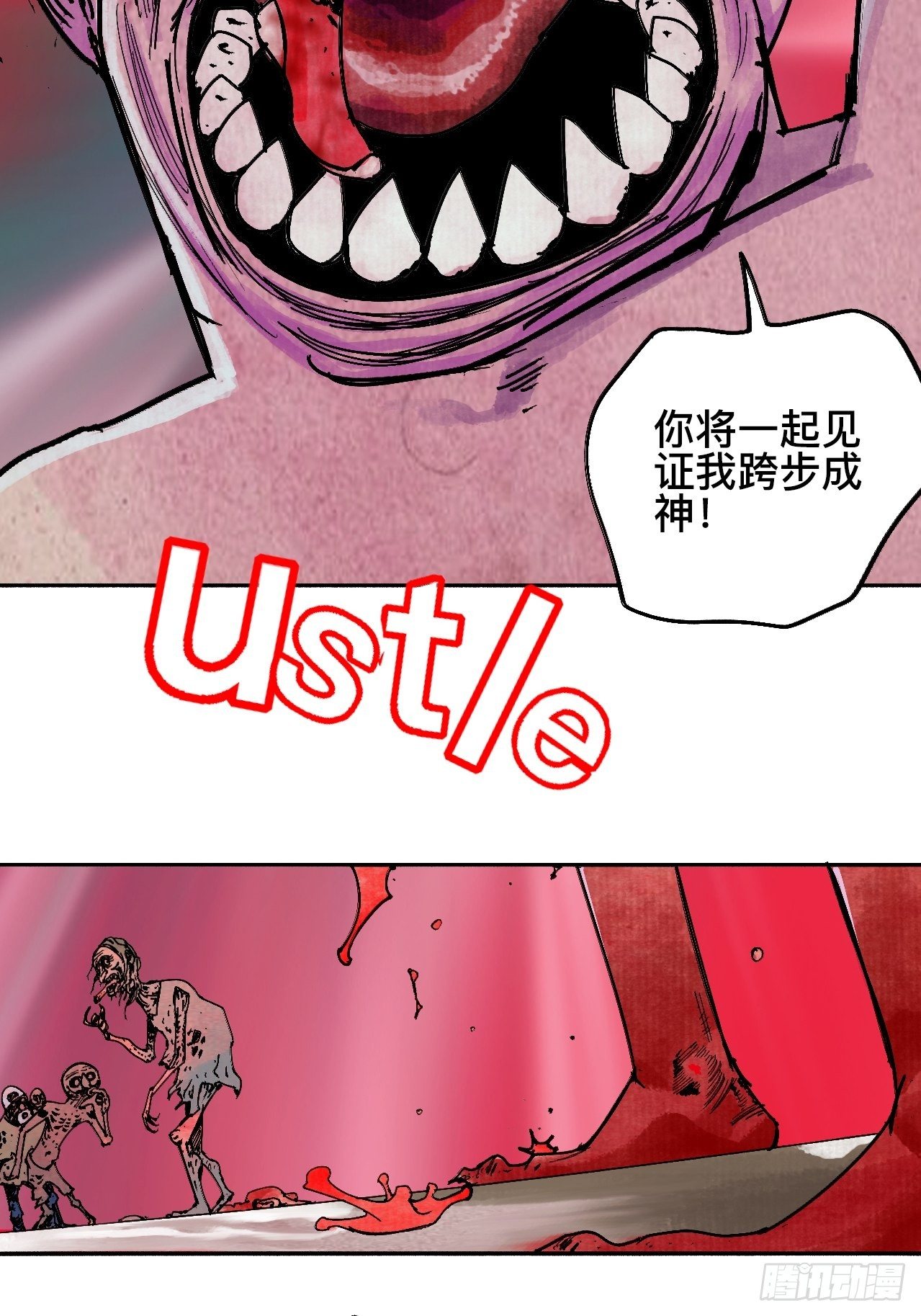 拾捌&middot;我不会死-第21话