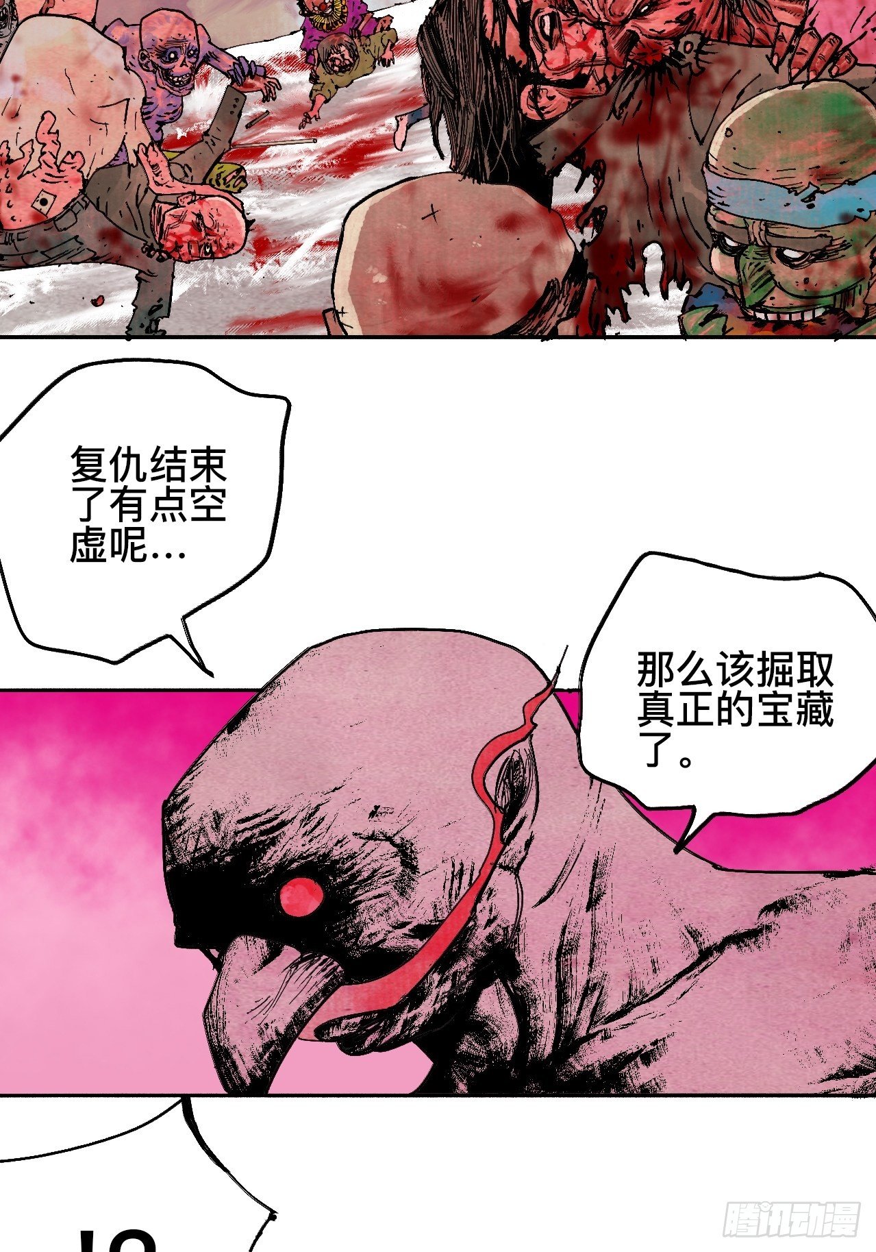 拾捌&middot;我不会死-第21话