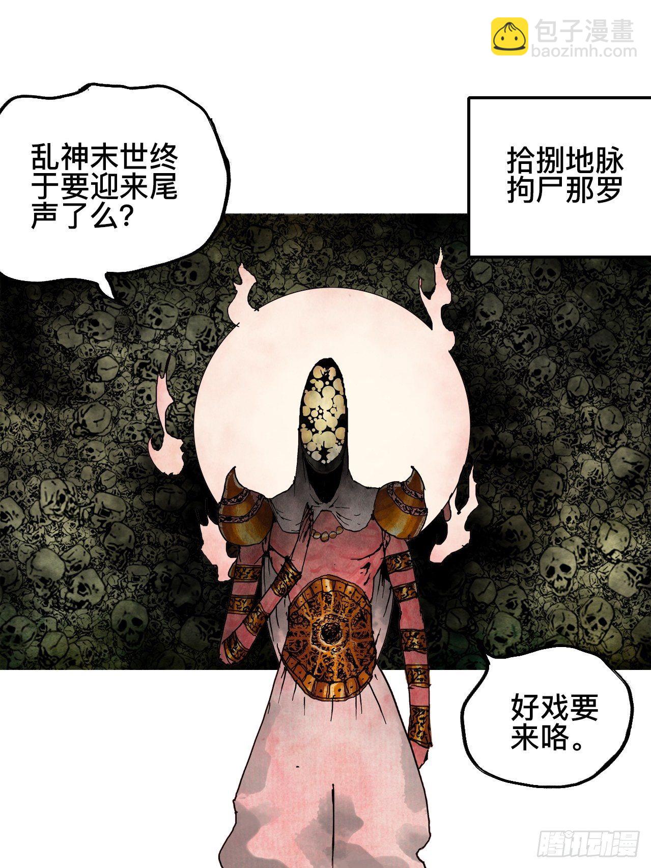 贰拾&middot;你是谁-第23话