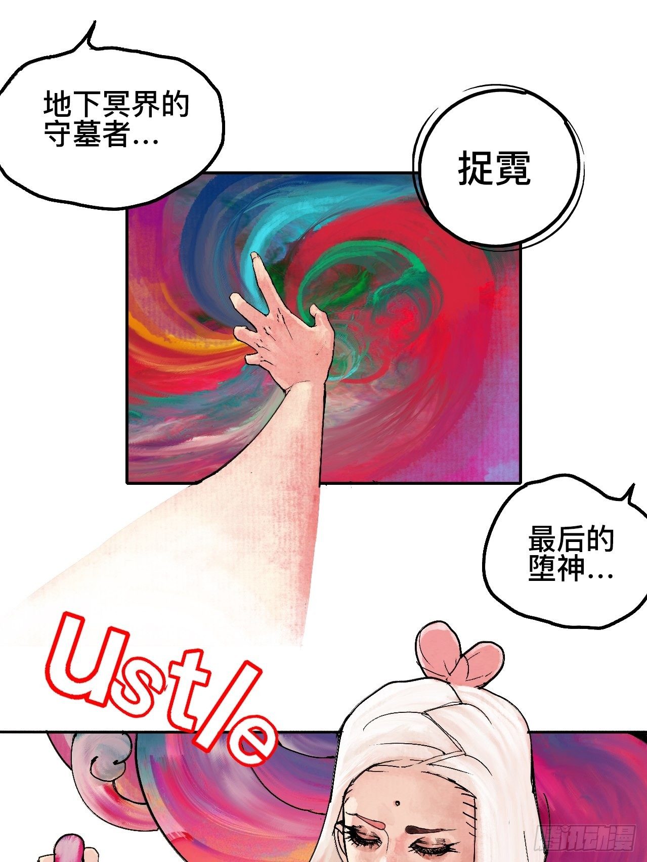 贰拾&middot;你是谁-第23话