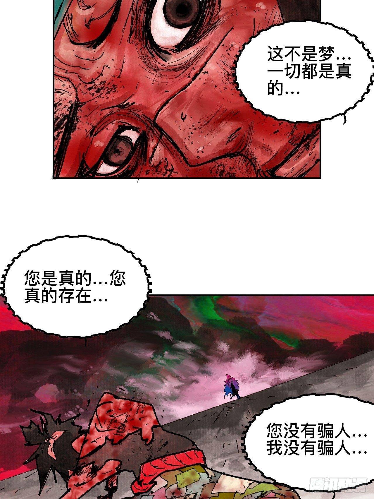 贰拾&middot;你是谁-第23话