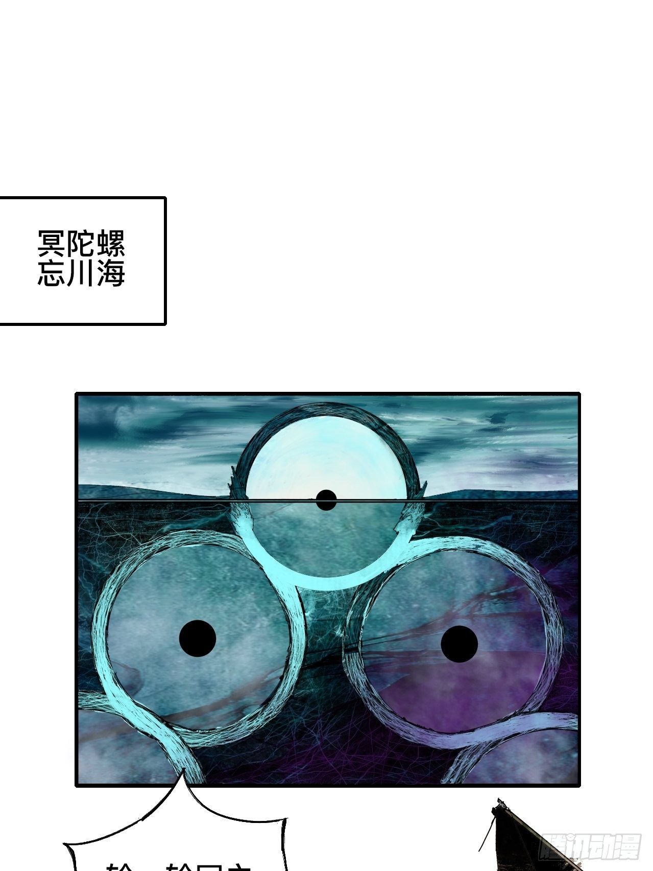贰拾&middot;你是谁-第23话