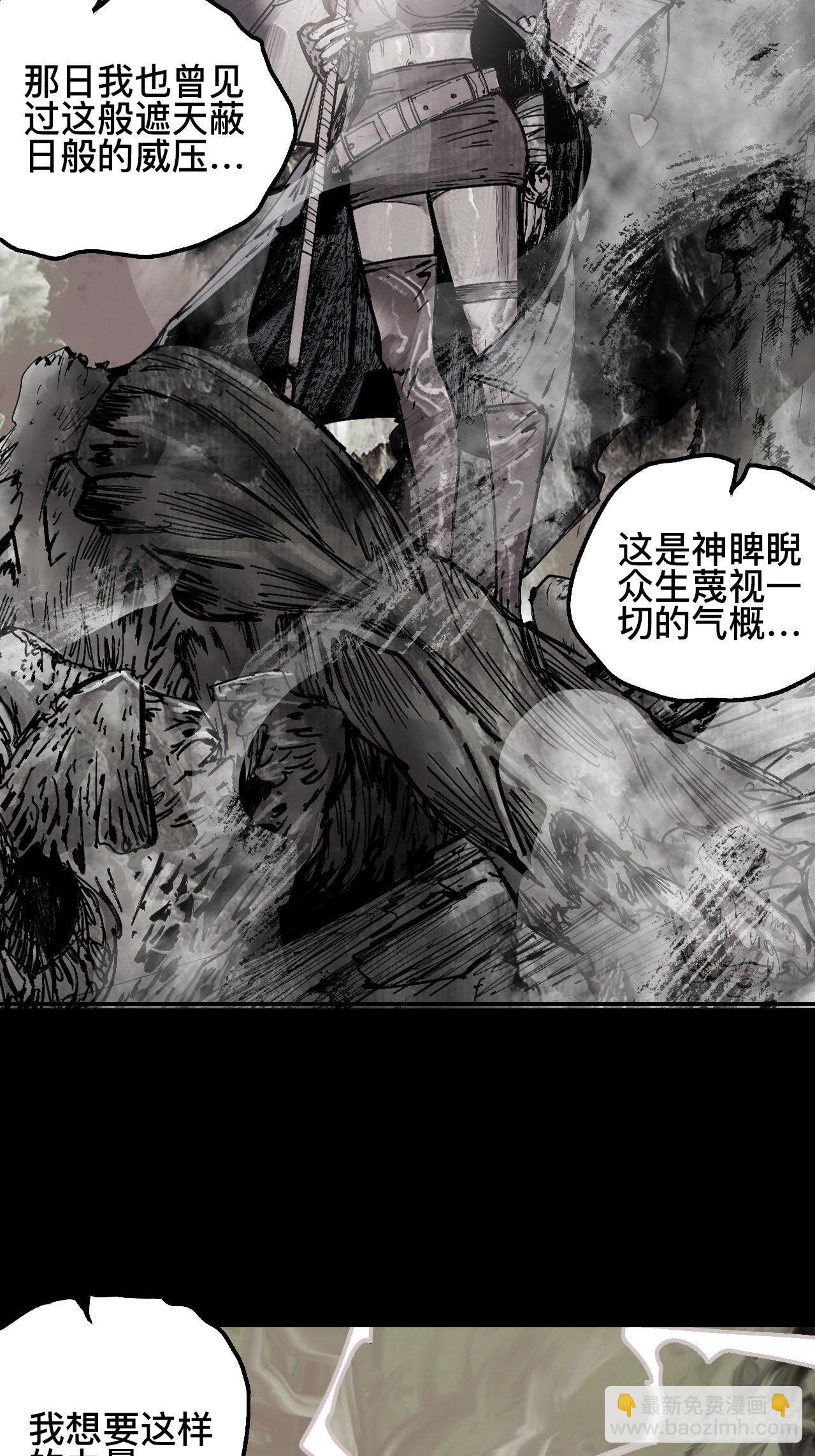 贰拾&middot;你是谁-第23话