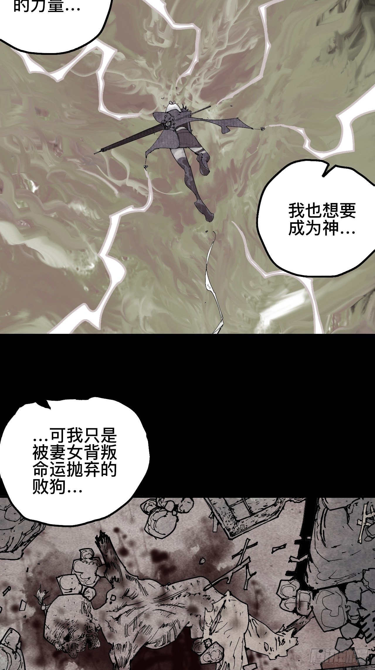 贰拾&middot;你是谁-第23话