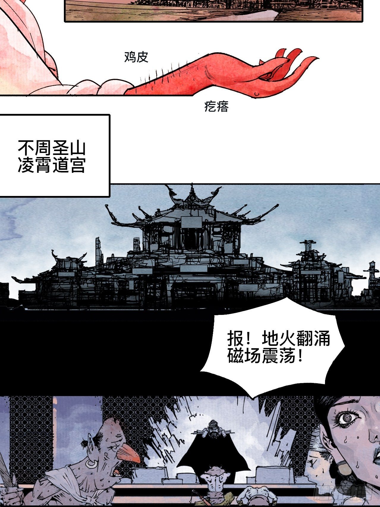 贰拾&middot;你是谁-第23话