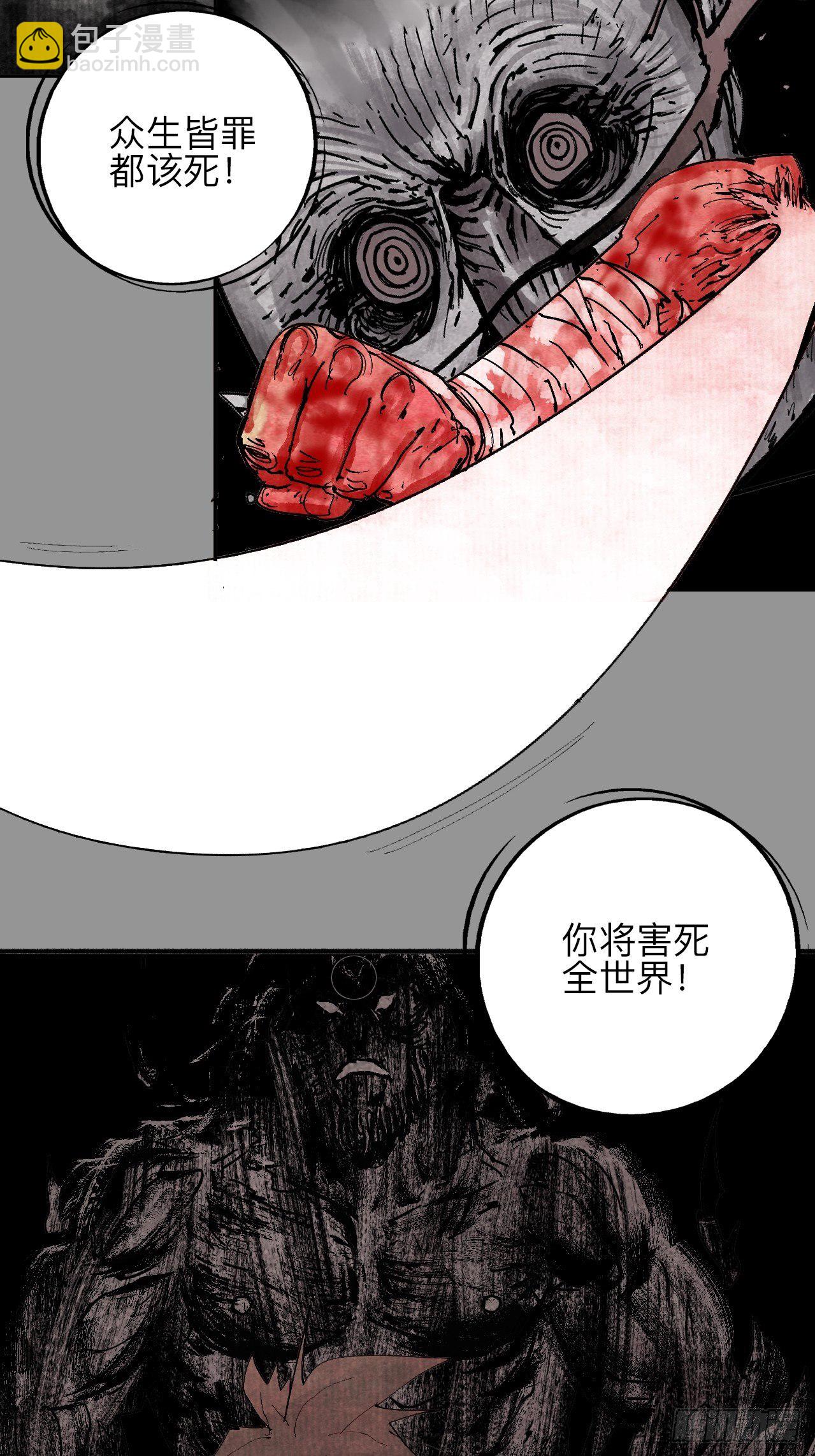 贰拾肆&middot;丧门煞星杀人凶手(1/2)-第27话