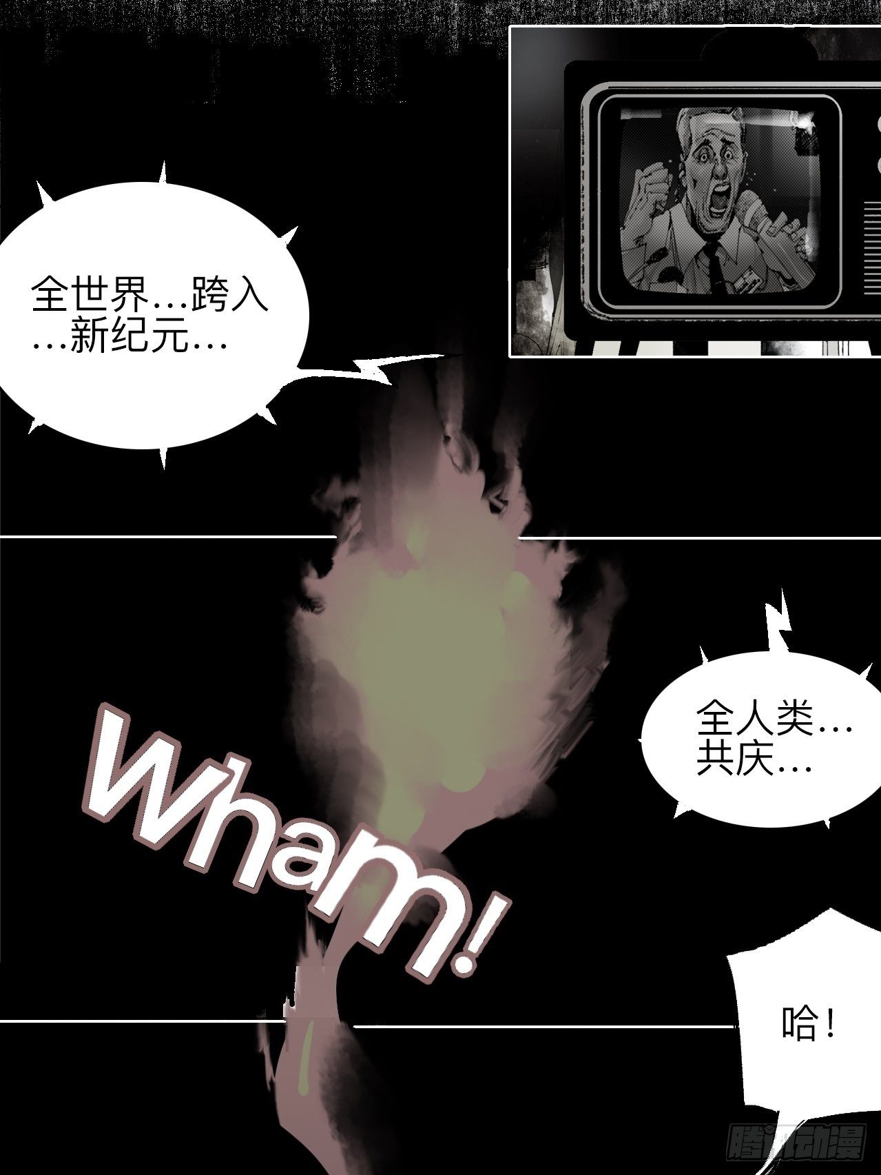 贰拾肆&middot;丧门煞星杀人凶手(1/2)-第27话