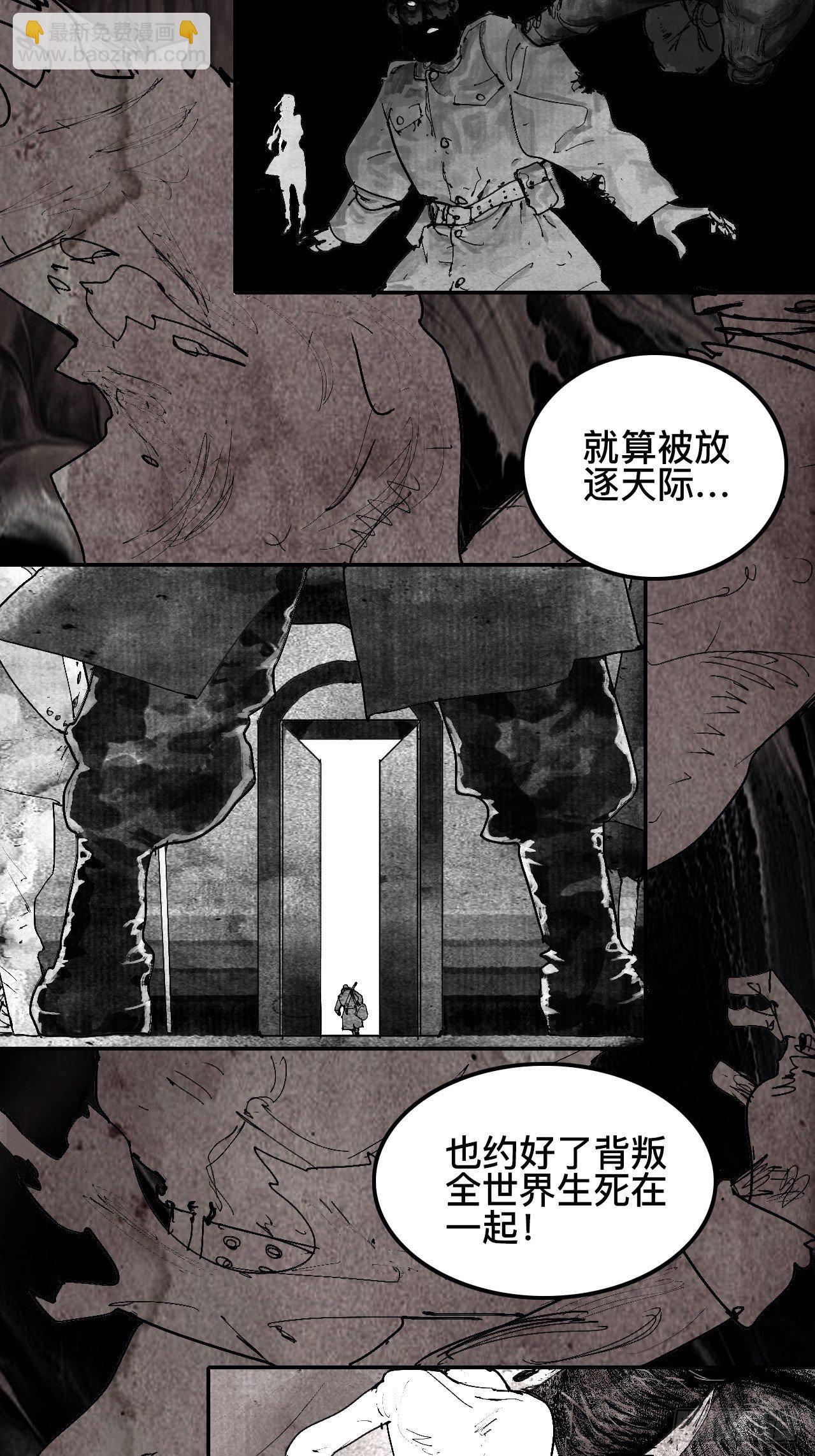 贰拾捌&middot;楔子(1/2)-第31话
