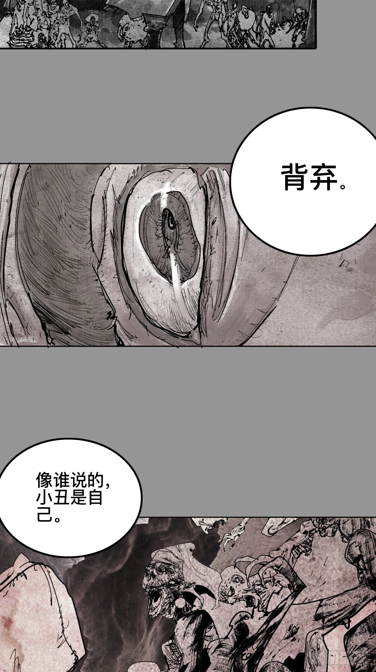 贰拾捌&middot;楔子(1/2)-第31话