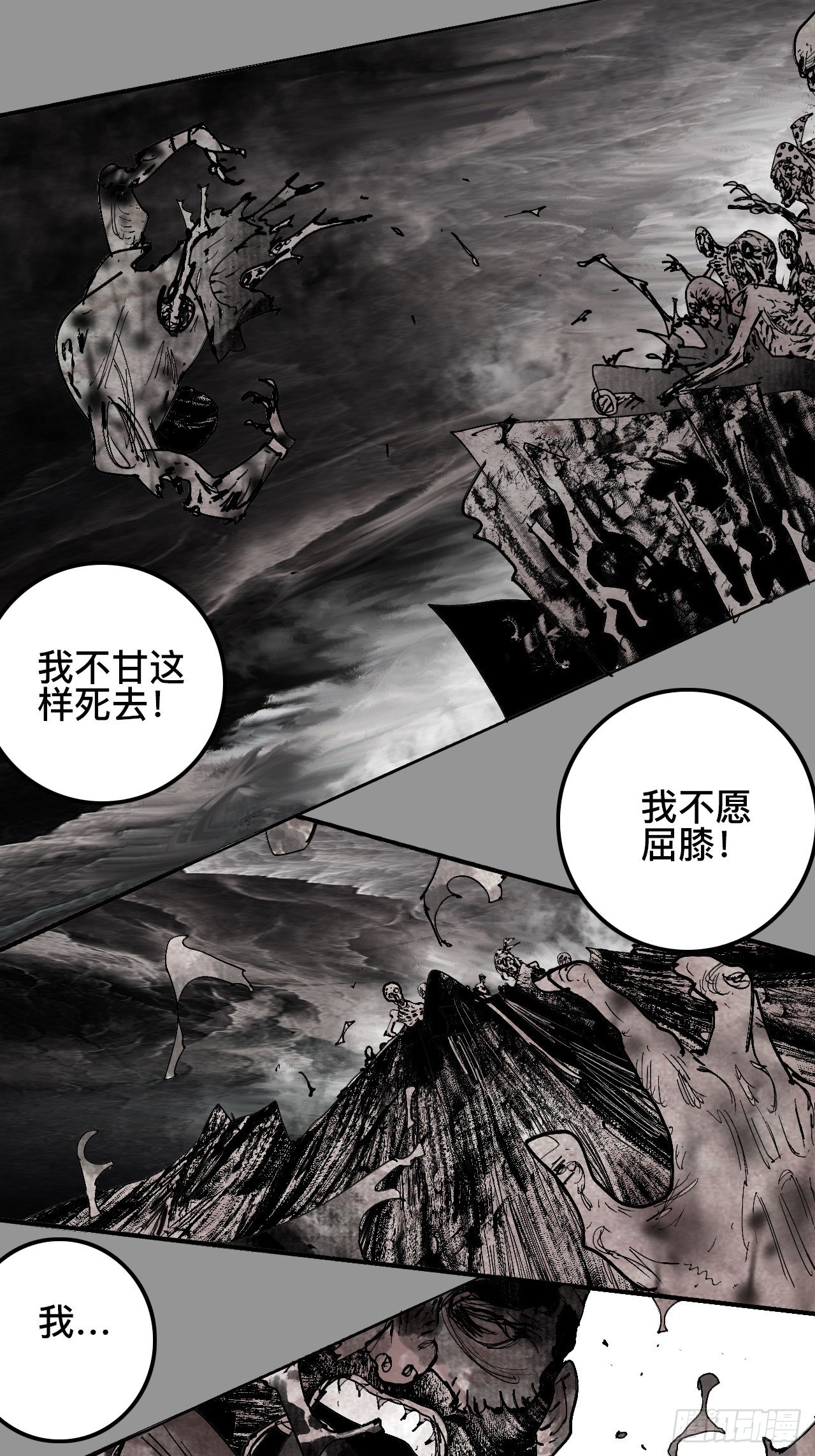 贰拾捌&middot;楔子(1/2)-第31话