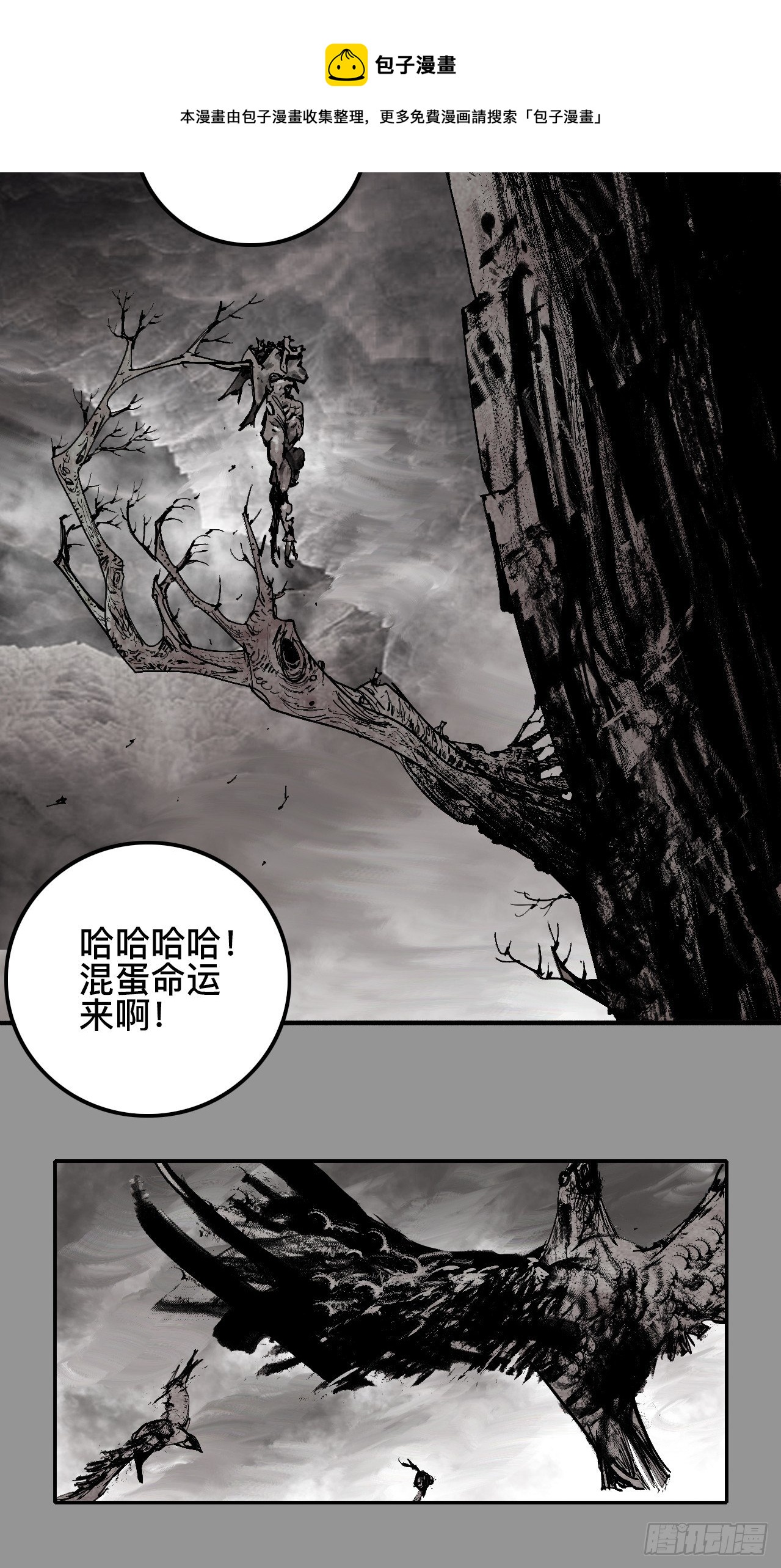 贰拾捌&middot;楔子(1/2)-第31话