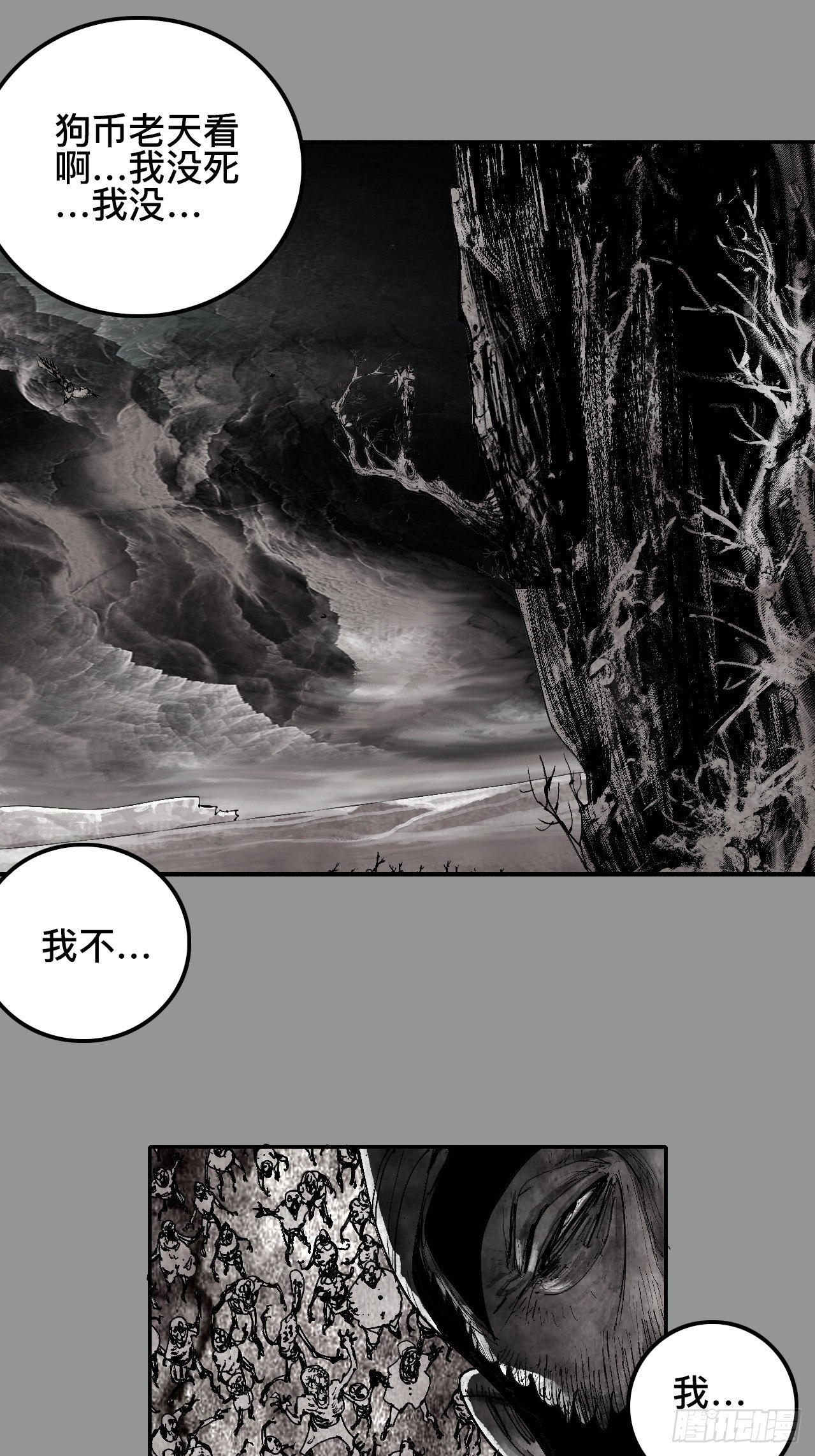 贰拾捌&middot;楔子(1/2)-第31话