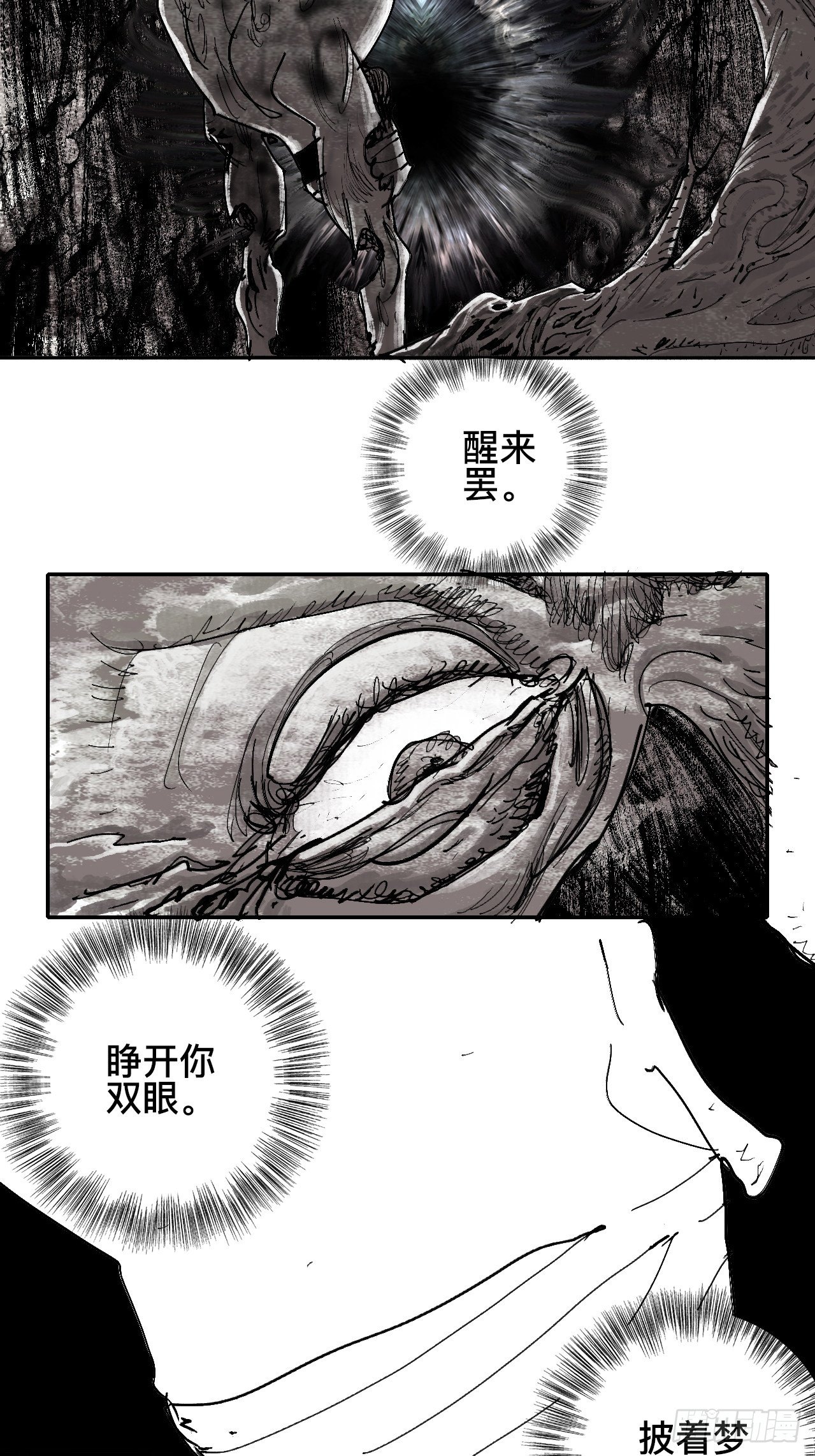 贰拾捌&middot;楔子(1/2)-第31话