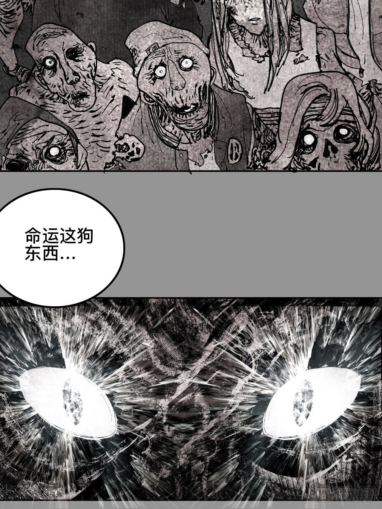 贰拾捌&middot;楔子(1/2)-第31话