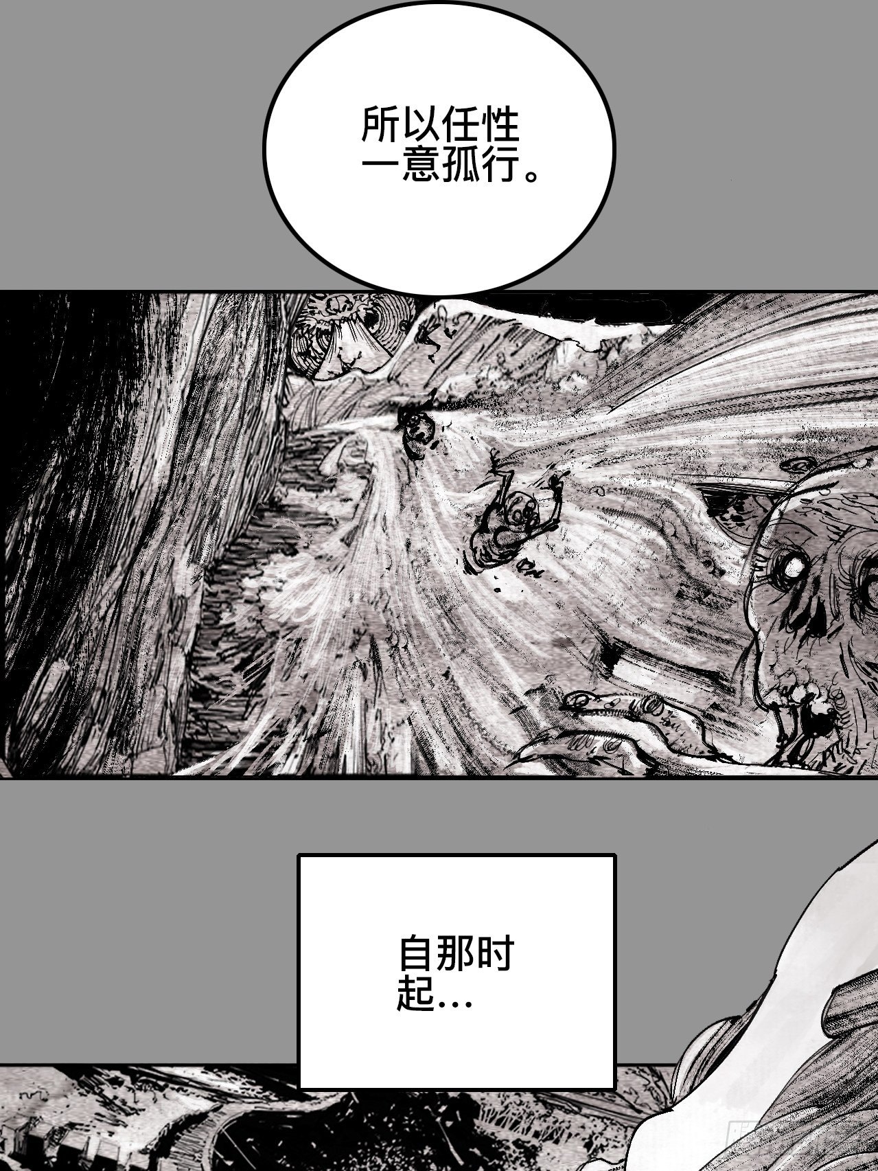 贰拾捌&middot;楔子(1/2)-第31话