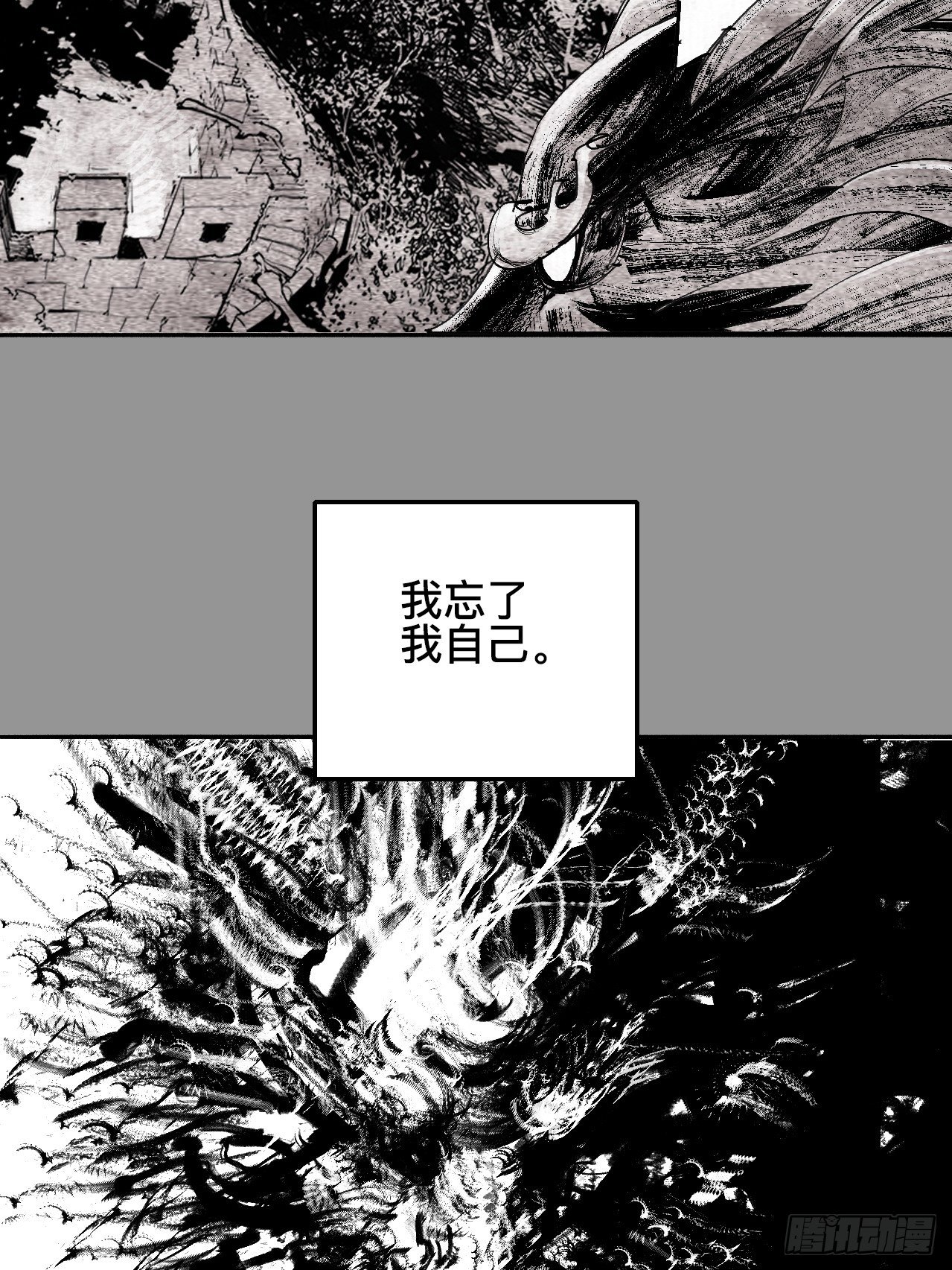 贰拾捌&middot;楔子(1/2)-第31话