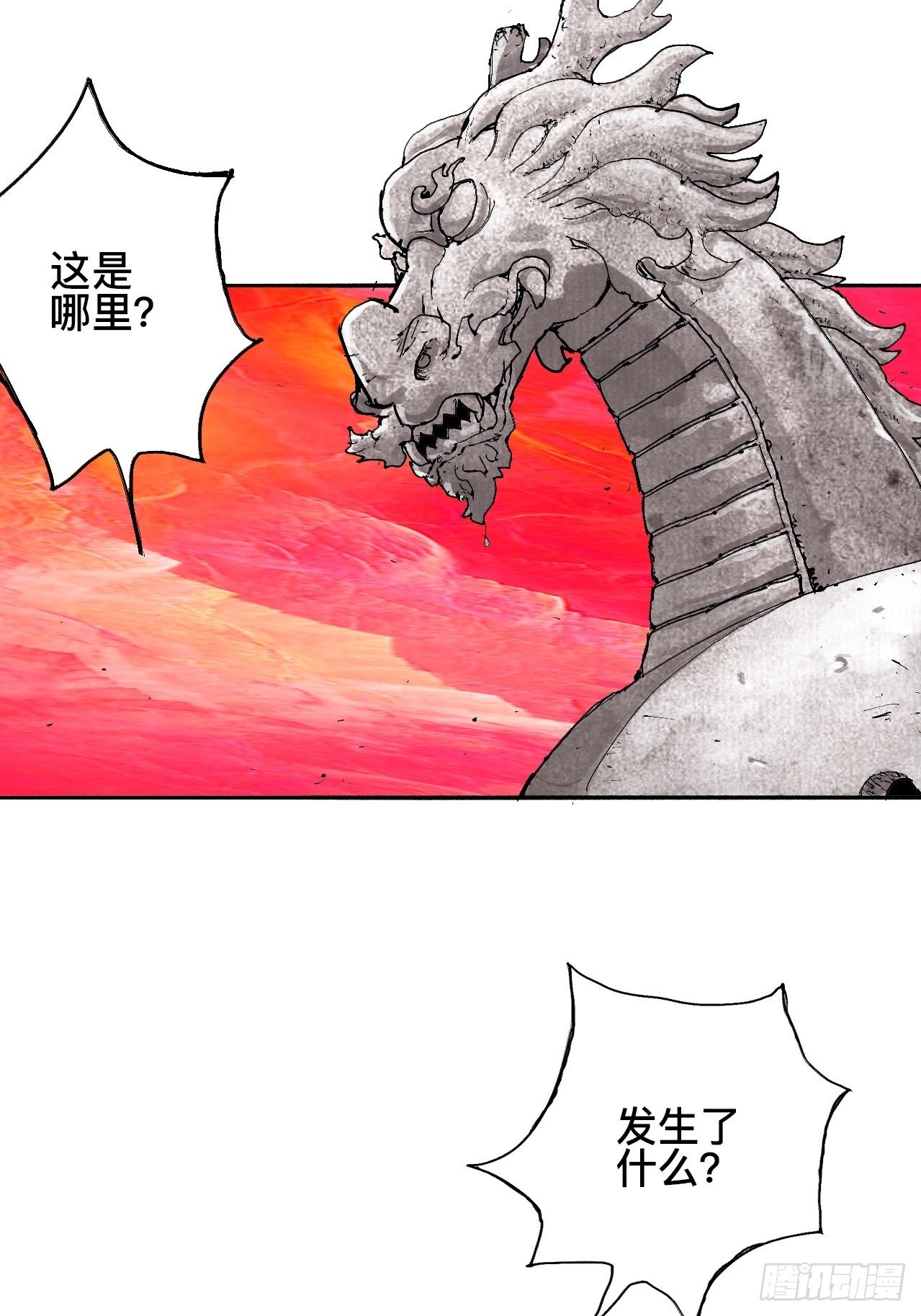 贰拾捌&middot;楔子(1/2)-第31话