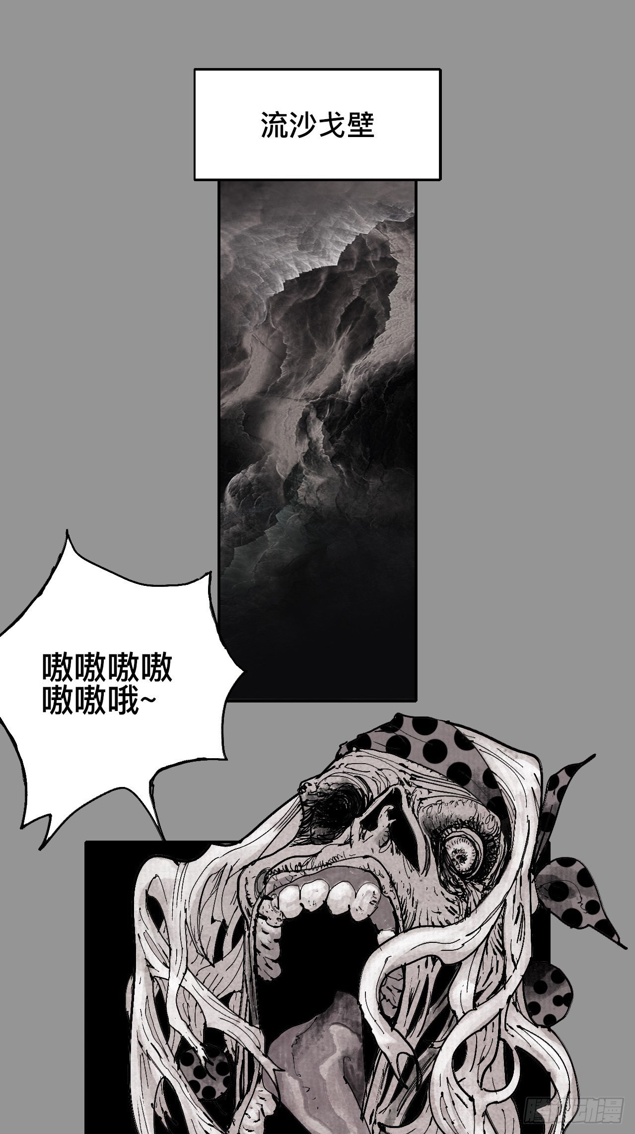 贰拾捌&middot;楔子(1/2)-第31话