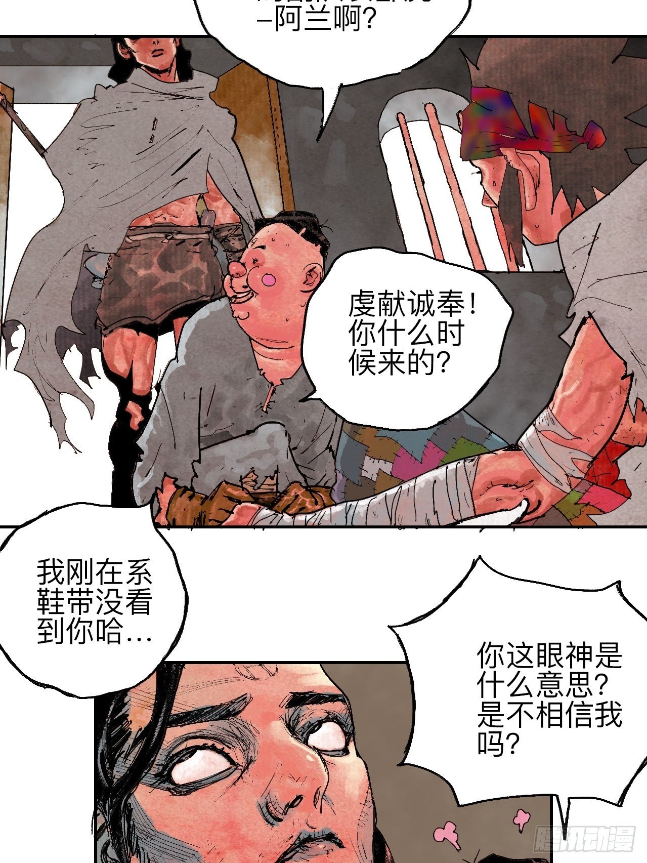 叁拾&middot;彼岸终闻(1/2)-第33话