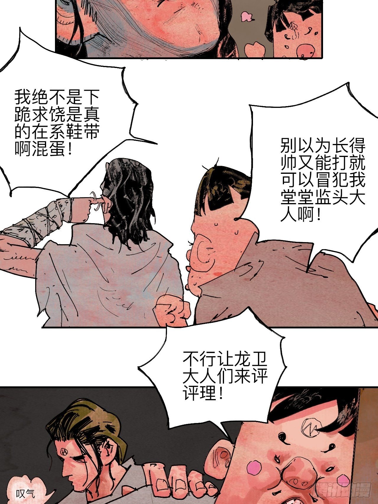 叁拾&middot;彼岸终闻(1/2)-第33话