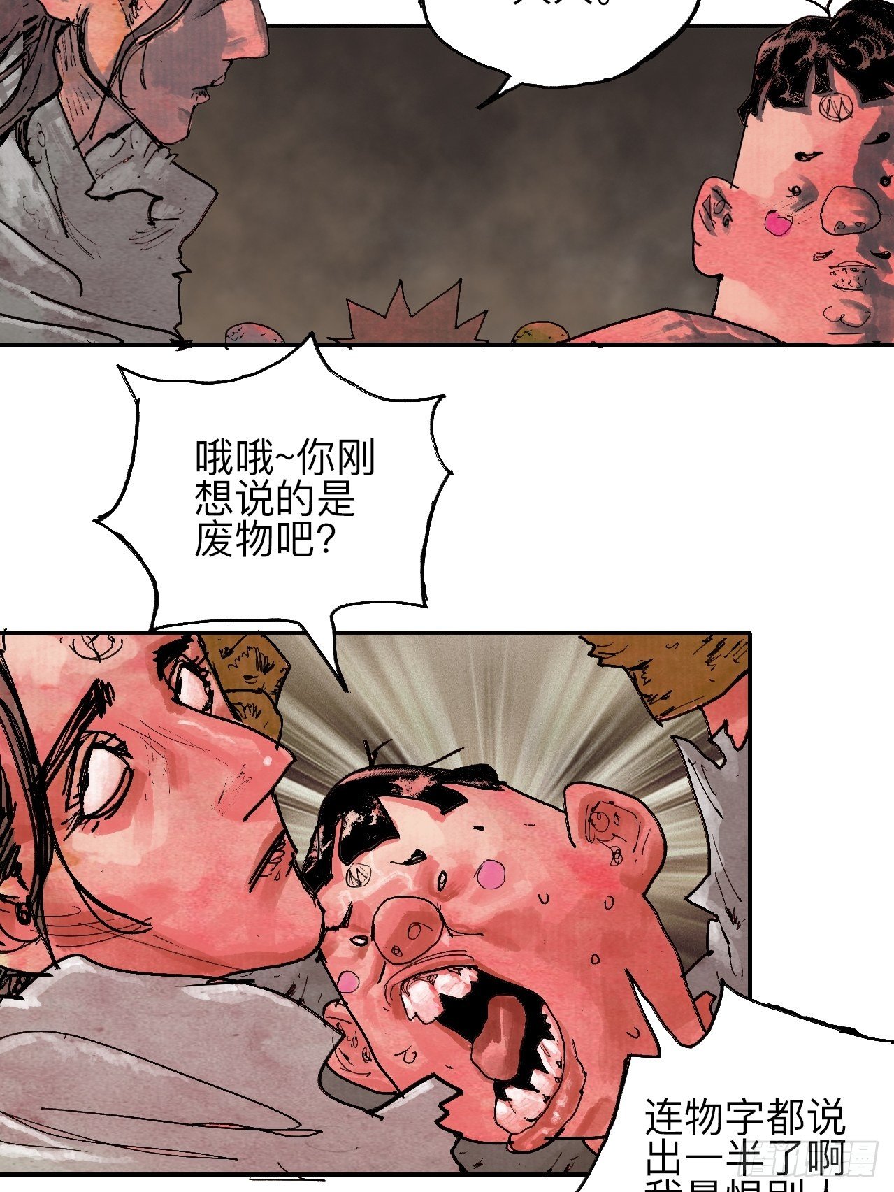 叁拾&middot;彼岸终闻(1/2)-第33话
