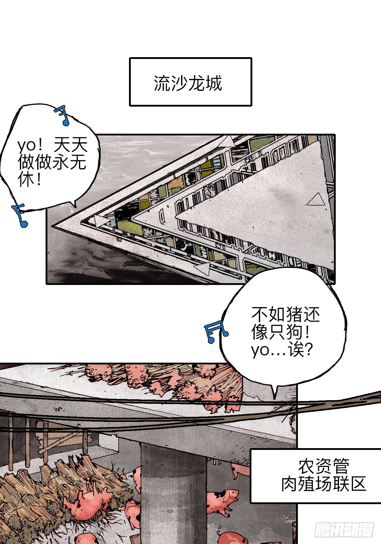 叁拾&middot;彼岸终闻(1/2)-第33话