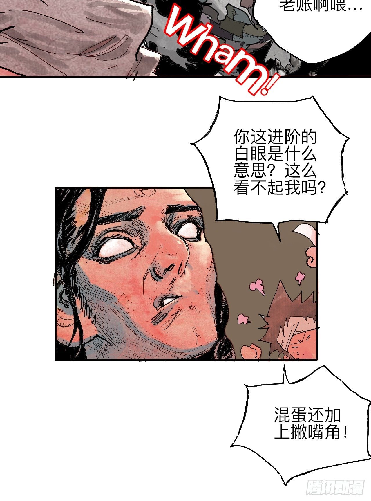 叁拾&middot;彼岸终闻(1/2)-第33话