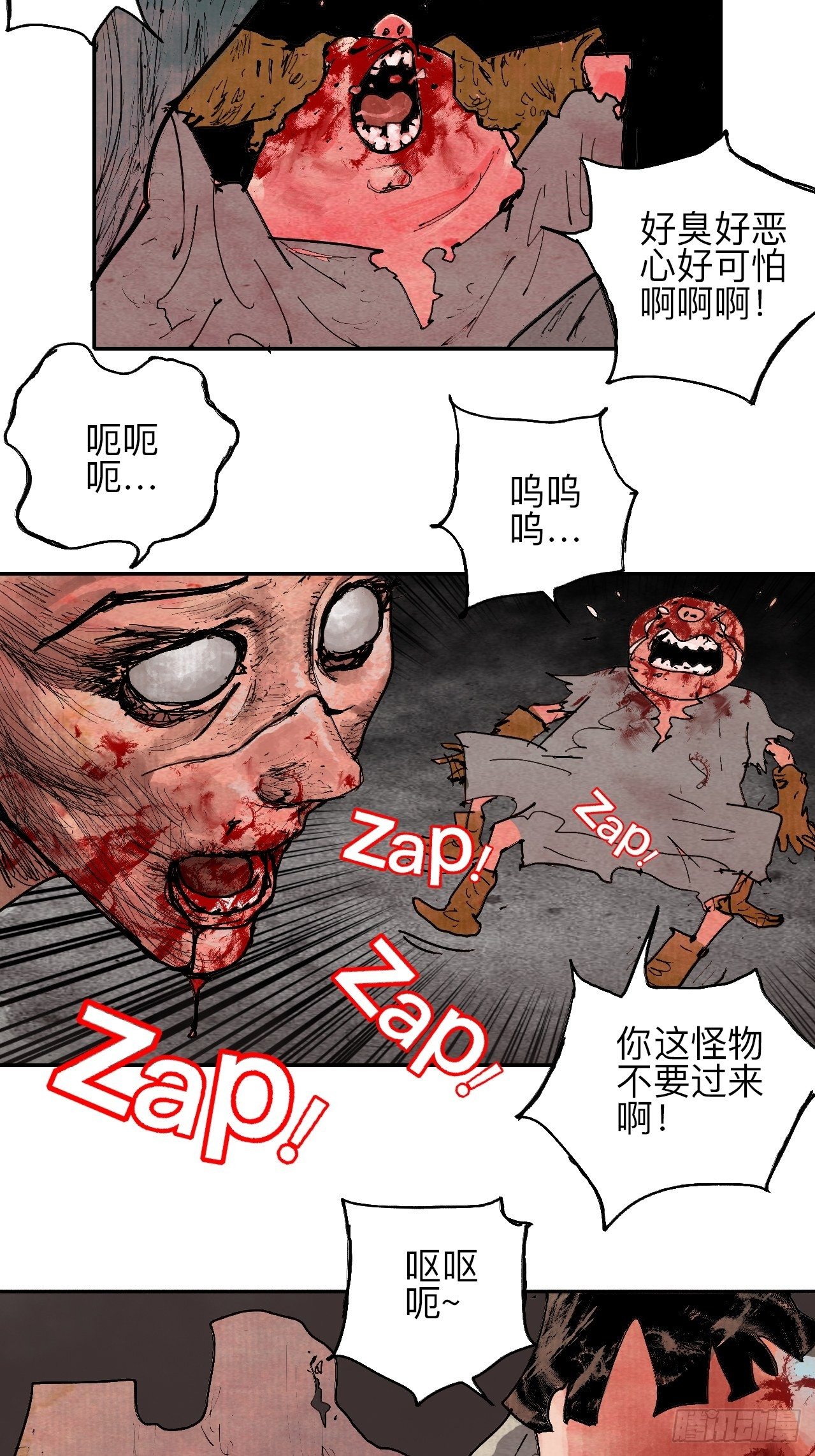 叁拾&middot;彼岸终闻(1/2)-第33话