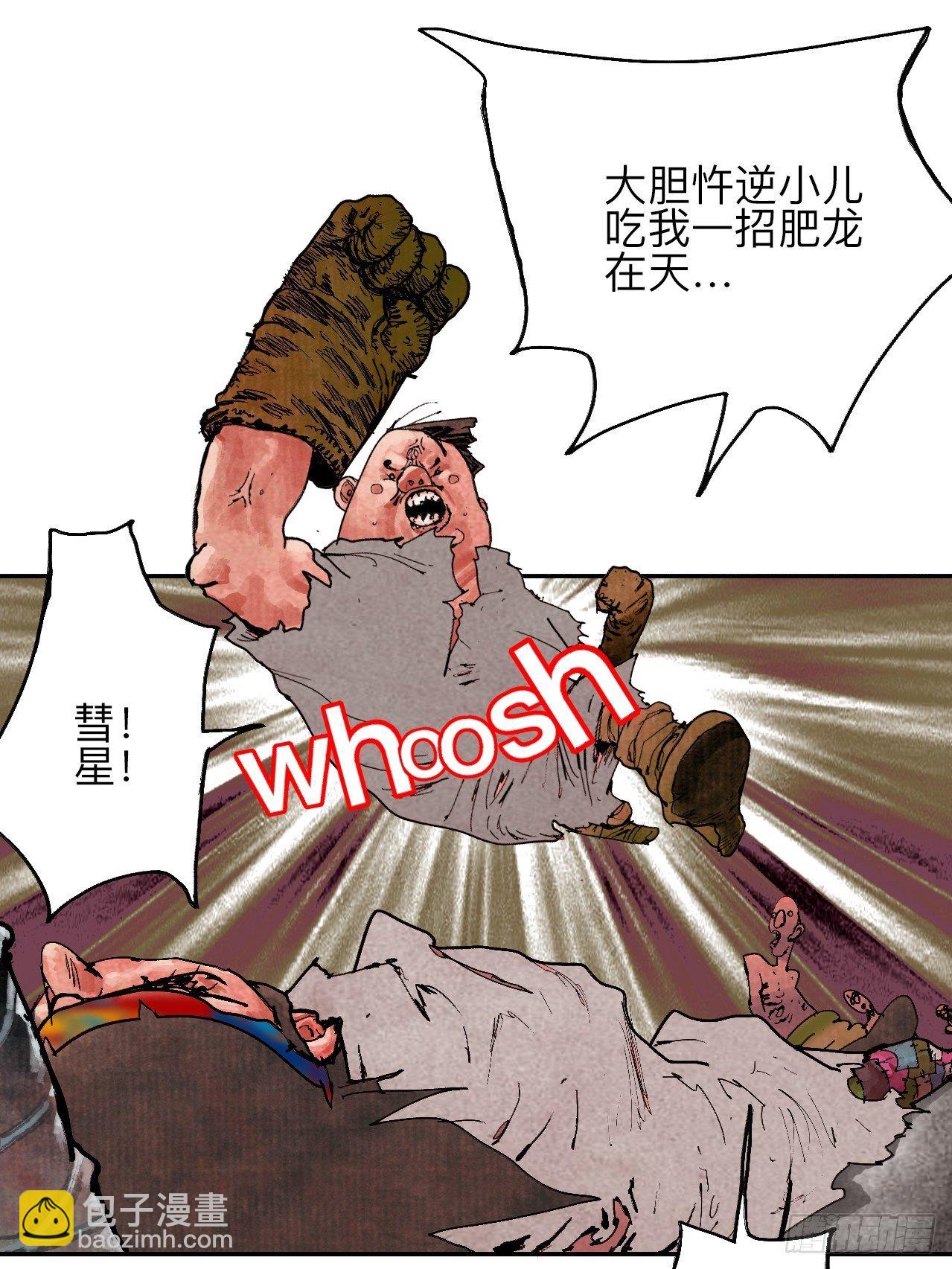 叁拾&middot;彼岸终闻(1/2)-第33话