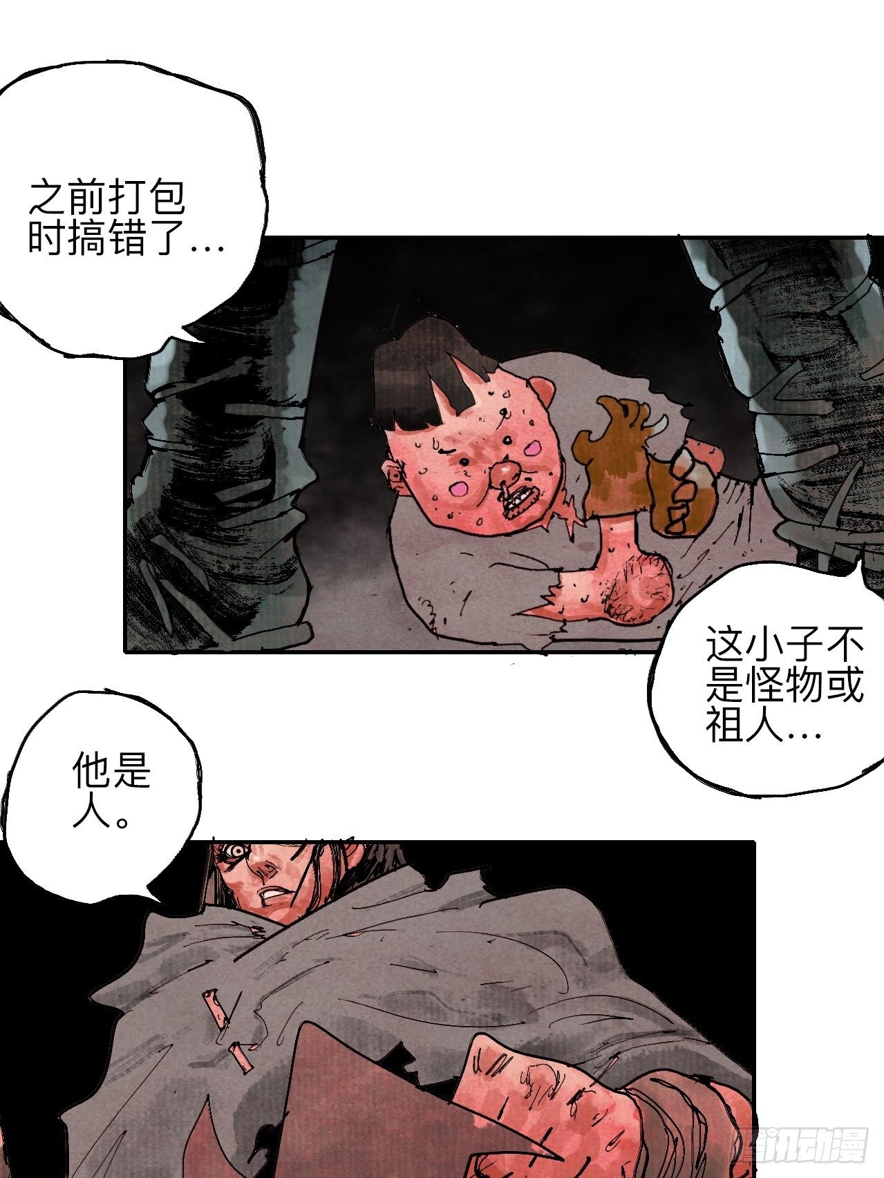 叁拾&middot;彼岸终闻(1/2)-第33话