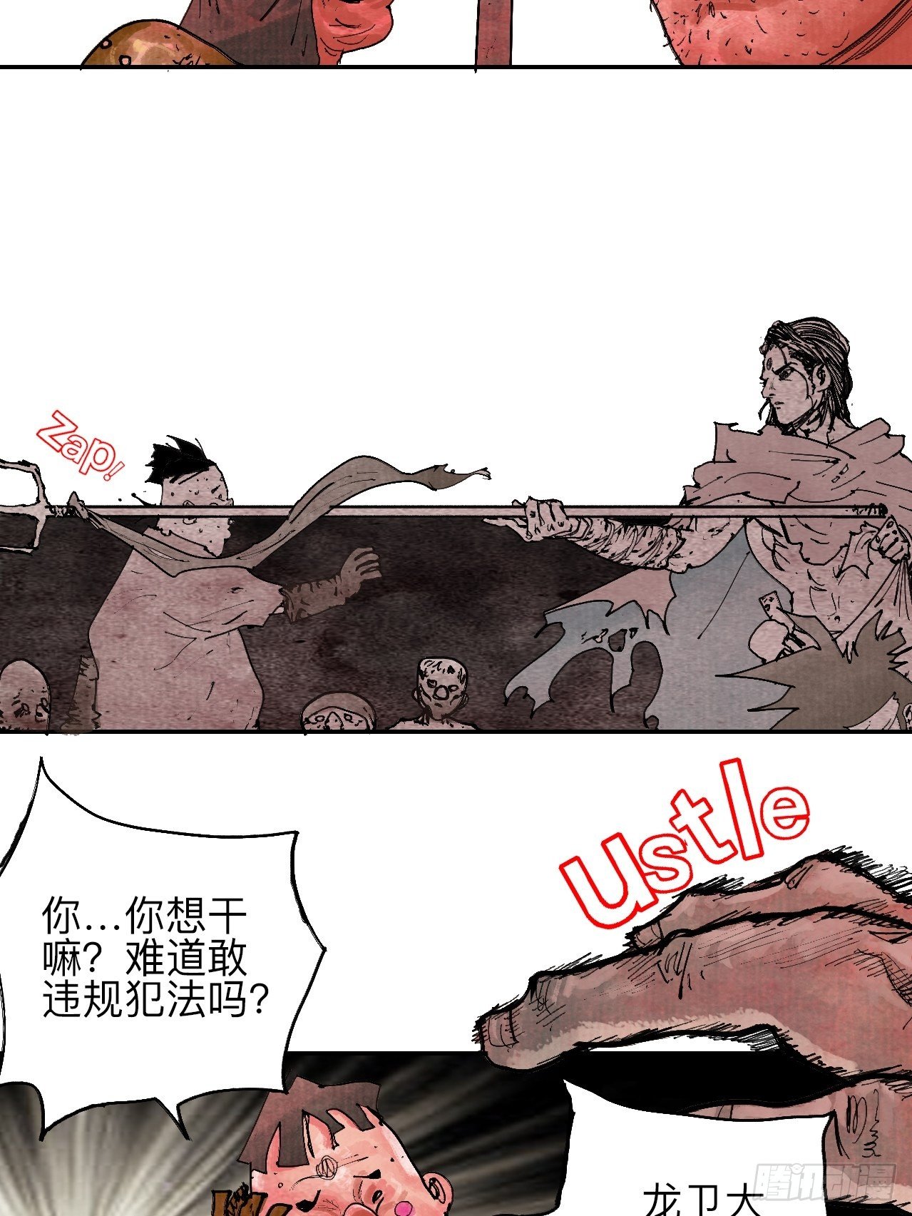 叁拾&middot;彼岸终闻(1/2)-第33话