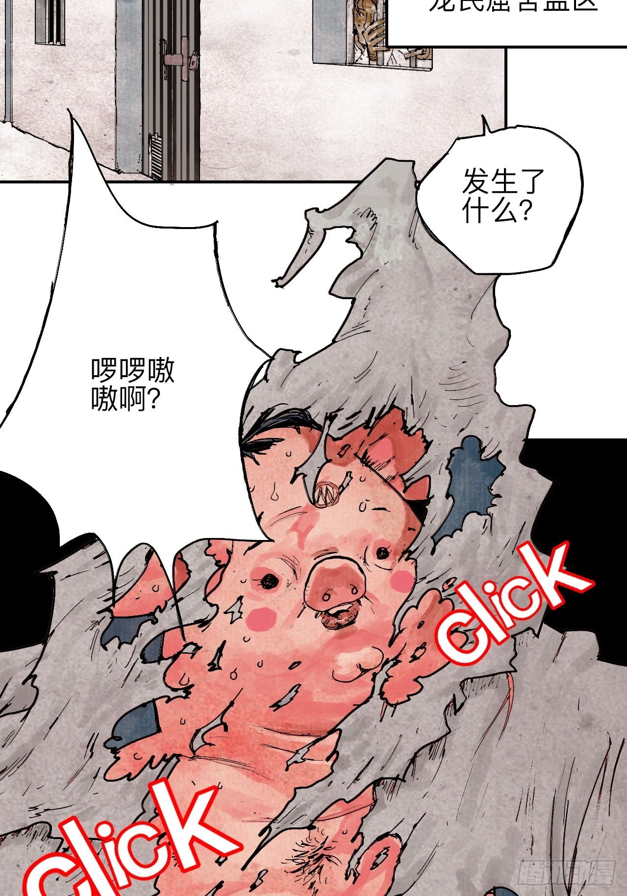 叁拾&middot;彼岸终闻(1/2)-第33话