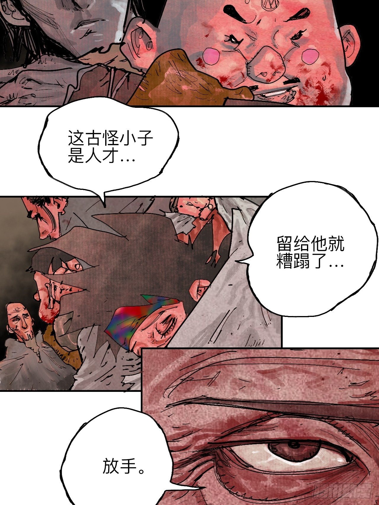 叁拾&middot;彼岸终闻(1/2)-第33话