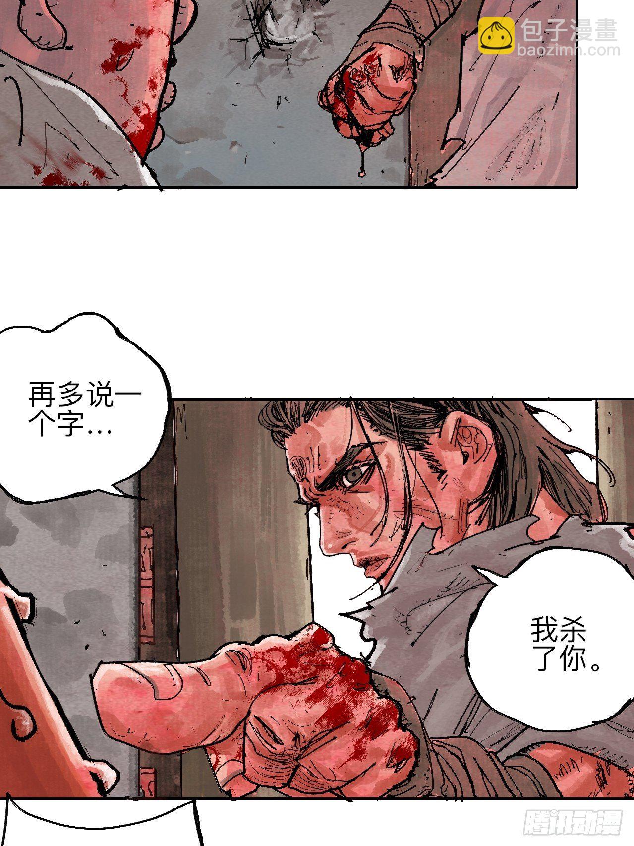 叁拾&middot;彼岸终闻(1/2)-第33话