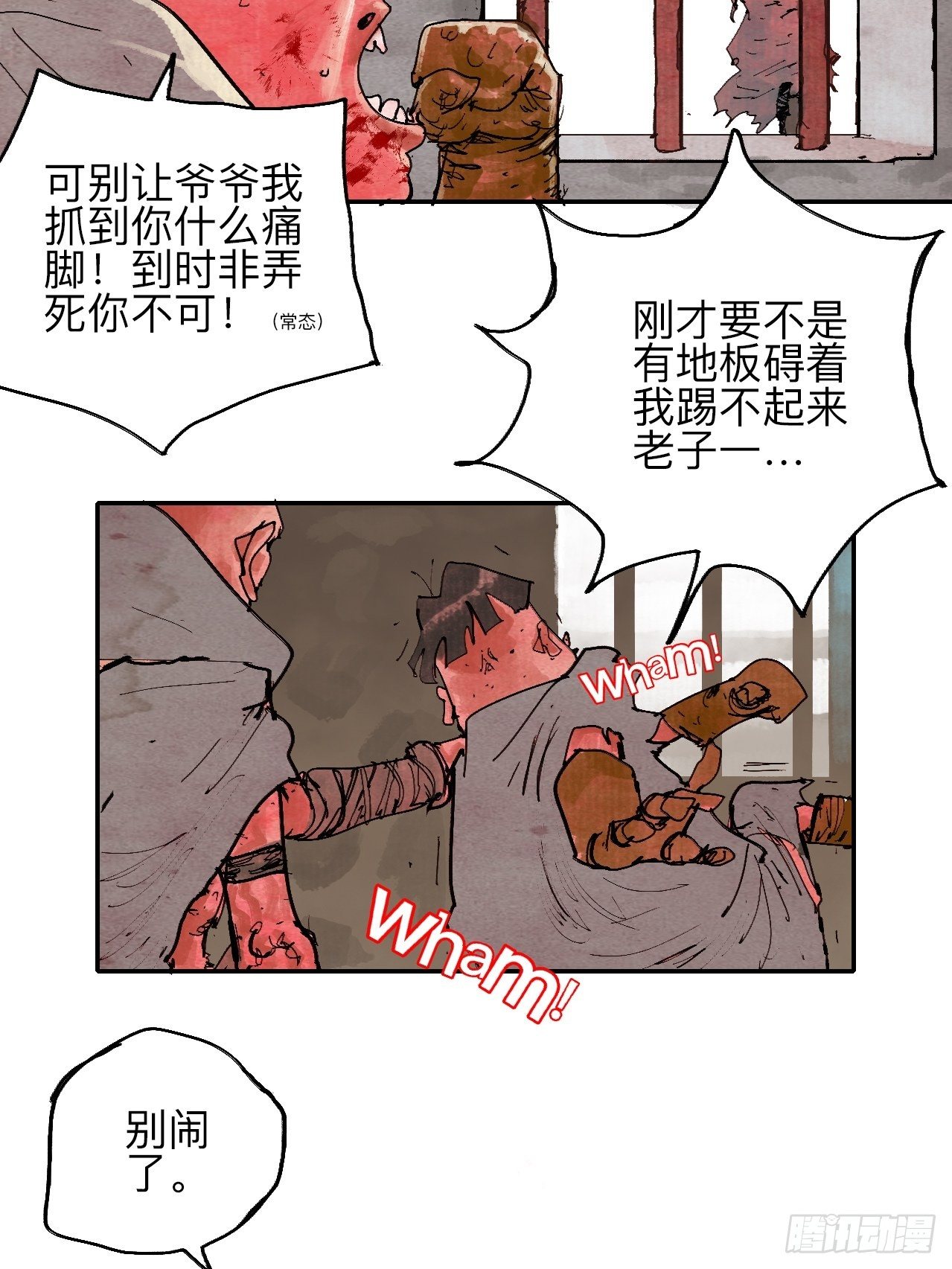 叁拾&middot;彼岸终闻(1/2)-第33话