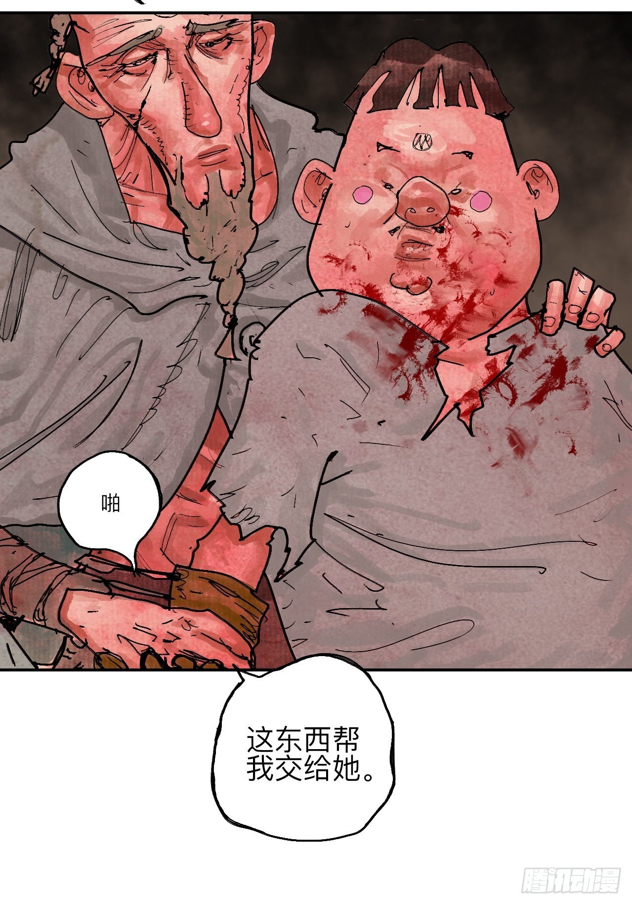 叁拾&middot;彼岸终闻(1/2)-第33话