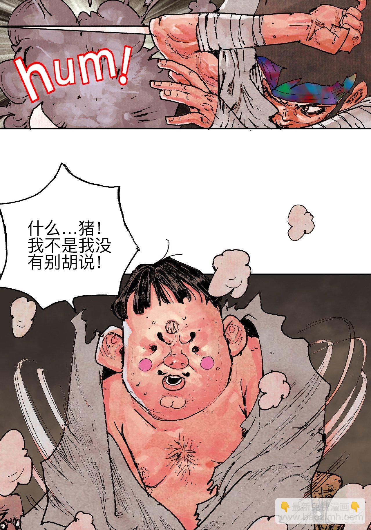 叁拾&middot;彼岸终闻(1/2)-第33话