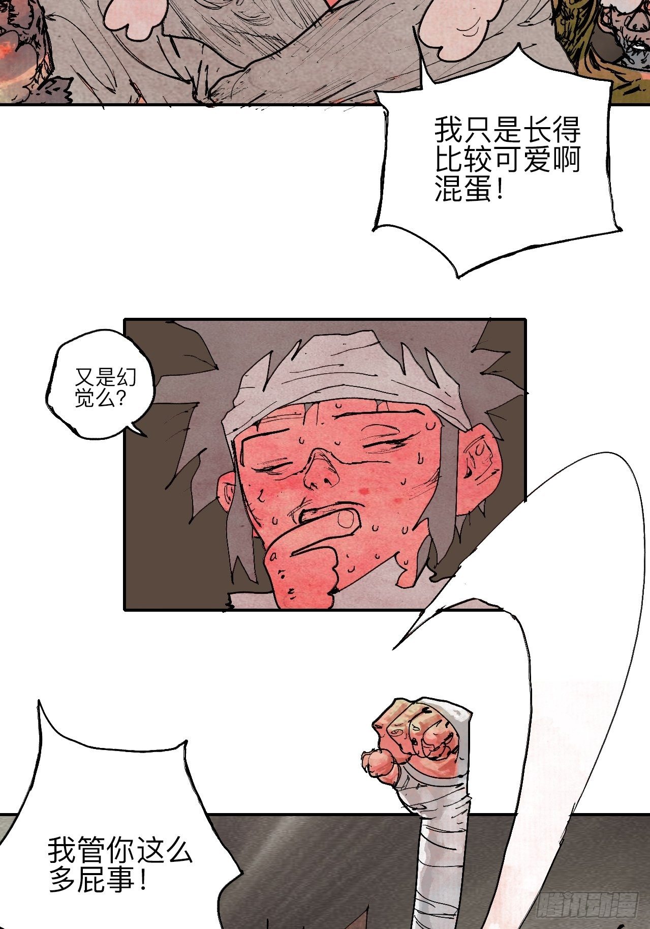叁拾&middot;彼岸终闻(1/2)-第33话